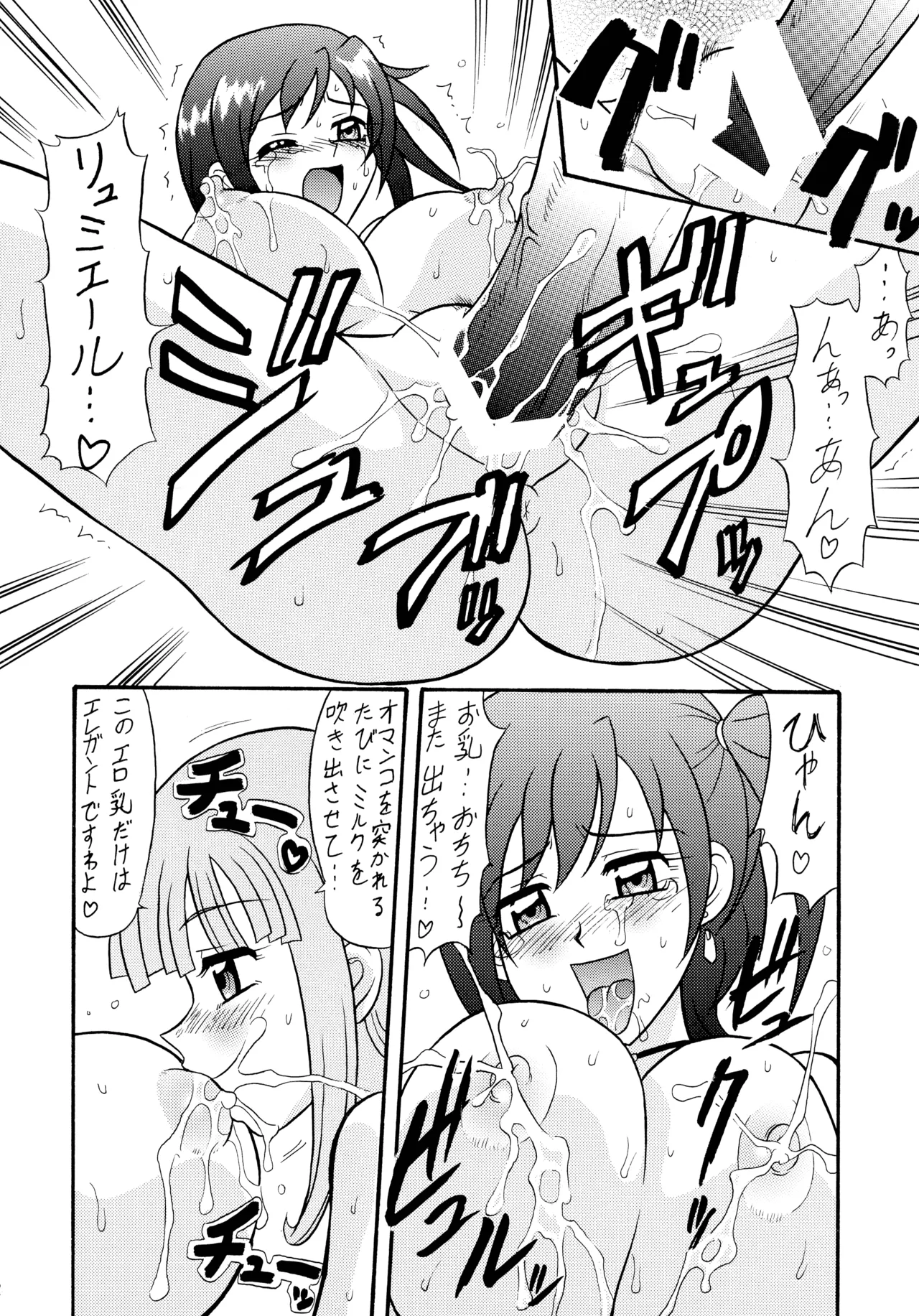 (C69) [Tsurikichi-Doumei (Mutsu Nagare)]Mutsu Inhin Iryuu Ogi Ryuuha(Various) Page 28