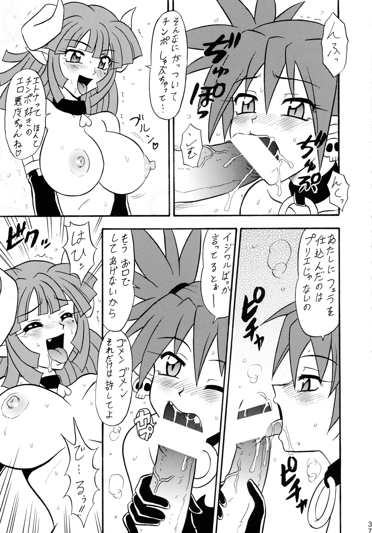 (C69) [Tsurikichi-Doumei (Mutsu Nagare)]Mutsu Inhin Iryuu Ogi Ryuuha(Various) Page 37
