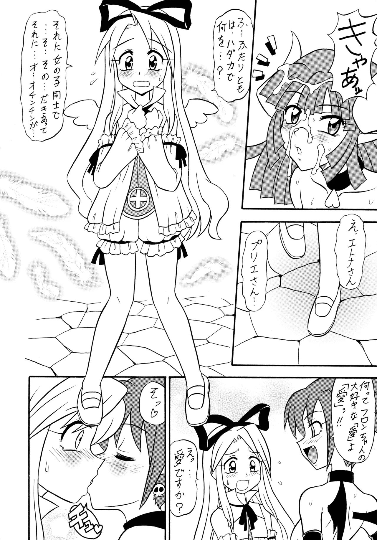 (C69) [Tsurikichi-Doumei (Mutsu Nagare)]Mutsu Inhin Iryuu Ogi Ryuuha(Various) Page 42