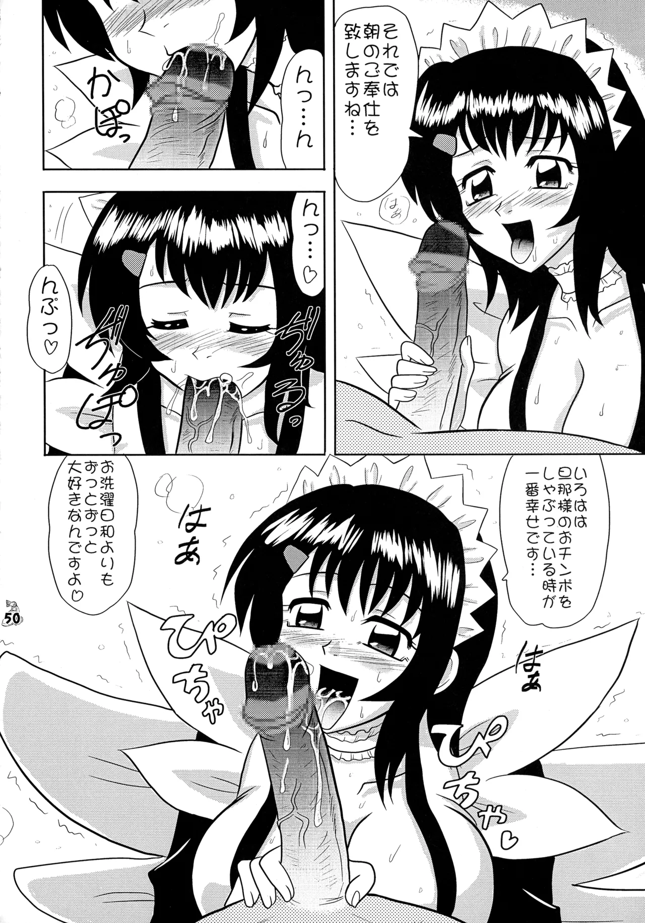 (C69) [Tsurikichi-Doumei (Mutsu Nagare)]Mutsu Inhin Iryuu Ogi Ryuuha(Various) Page 50
