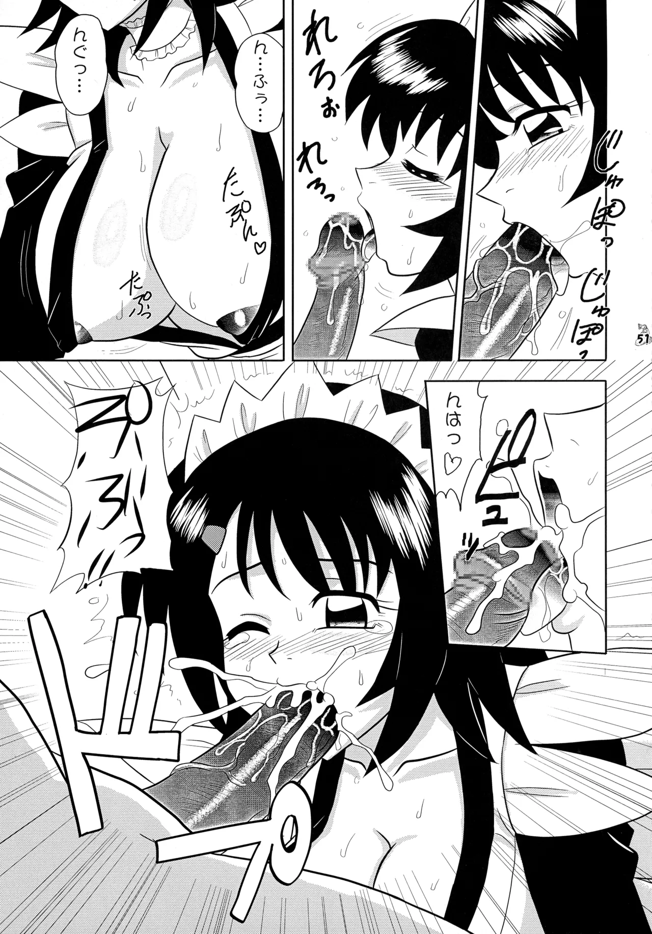 (C69) [Tsurikichi-Doumei (Mutsu Nagare)]Mutsu Inhin Iryuu Ogi Ryuuha(Various) Page 51