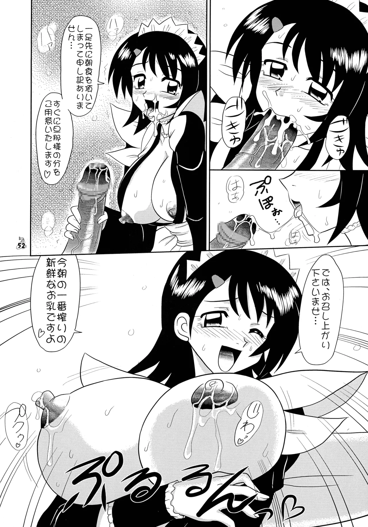 (C69) [Tsurikichi-Doumei (Mutsu Nagare)]Mutsu Inhin Iryuu Ogi Ryuuha(Various) Page 52