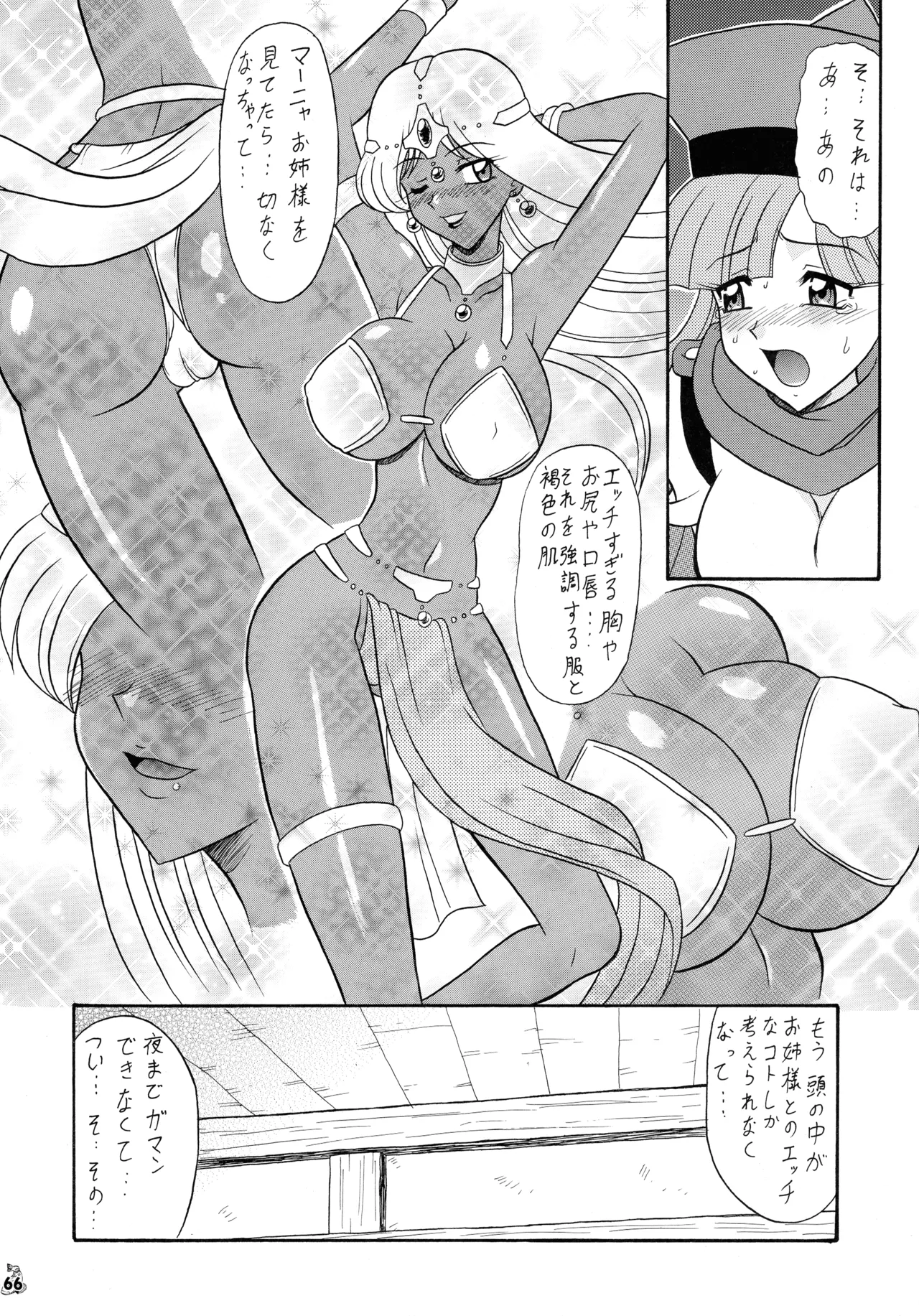 (C69) [Tsurikichi-Doumei (Mutsu Nagare)]Mutsu Inhin Iryuu Ogi Ryuuha(Various) Page 66