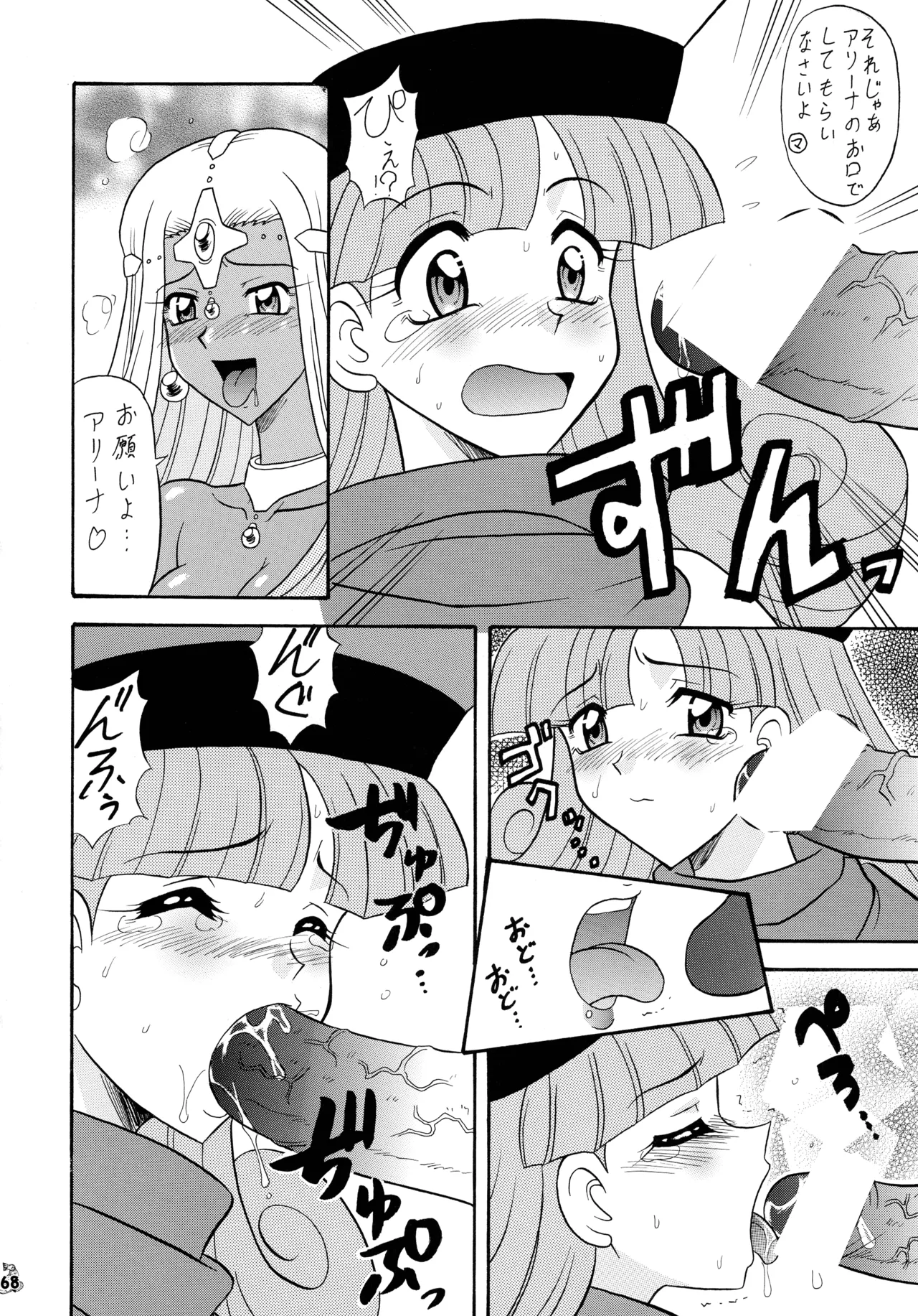 (C69) [Tsurikichi-Doumei (Mutsu Nagare)]Mutsu Inhin Iryuu Ogi Ryuuha(Various) Page 68