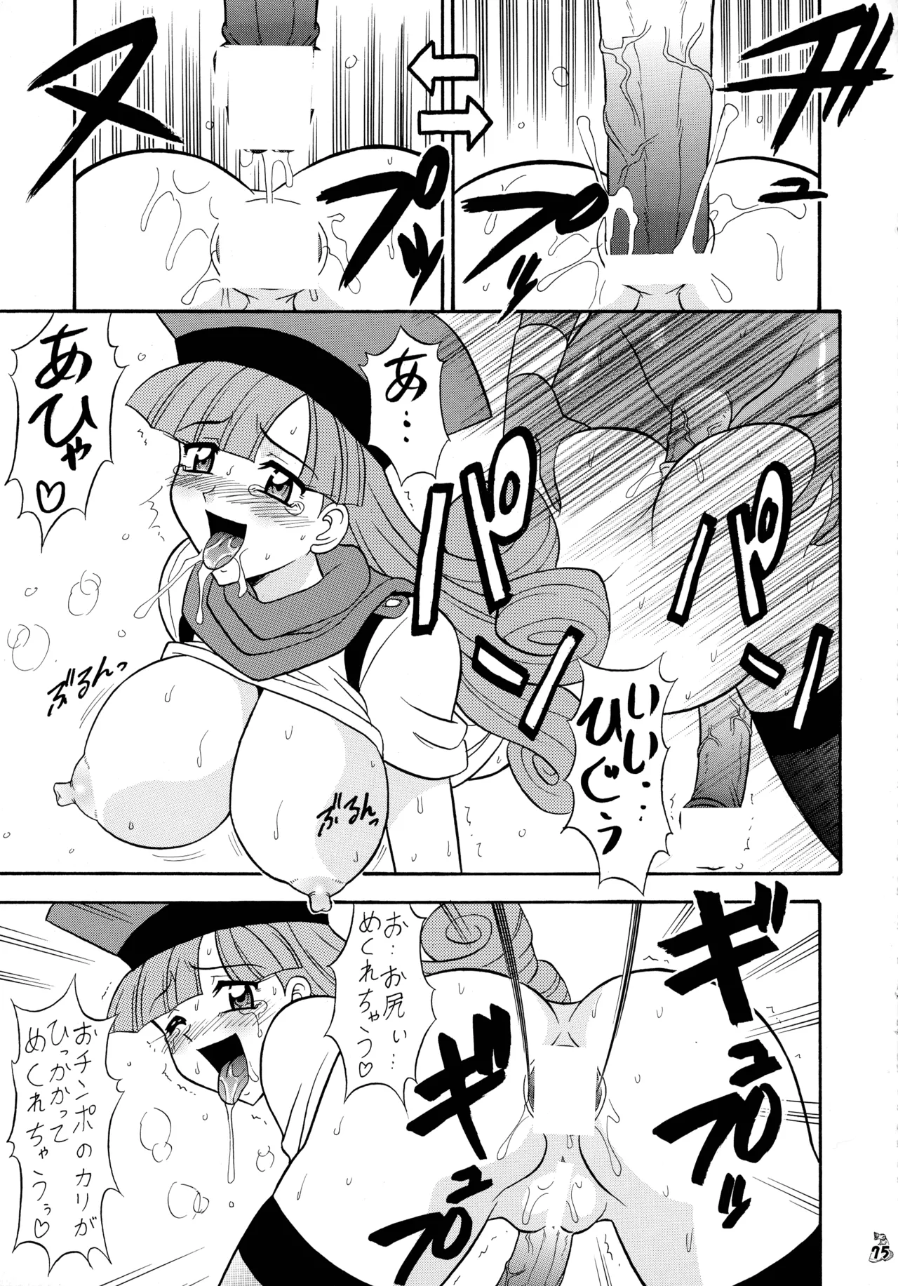 (C69) [Tsurikichi-Doumei (Mutsu Nagare)]Mutsu Inhin Iryuu Ogi Ryuuha(Various) Page 75