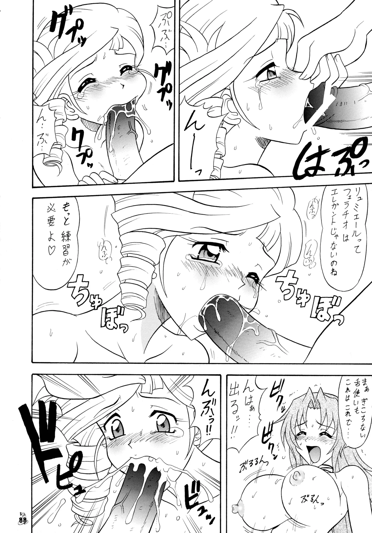 (C69) [Tsurikichi-Doumei (Mutsu Nagare)]Mutsu Inhin Iryuu Ogi Ryuuha(Various) Page 88