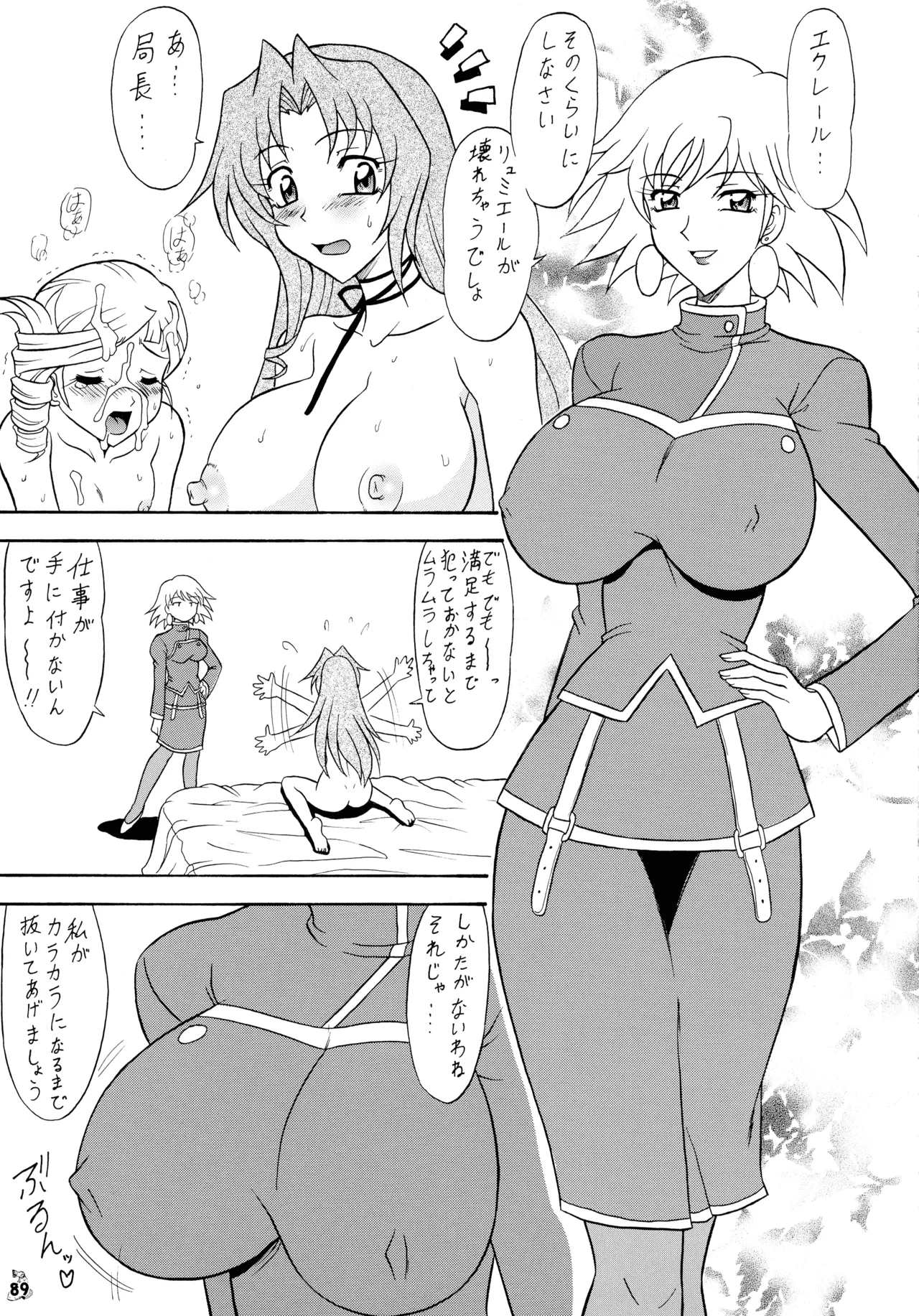 (C69) [Tsurikichi-Doumei (Mutsu Nagare)]Mutsu Inhin Iryuu Ogi Ryuuha(Various) Page 89