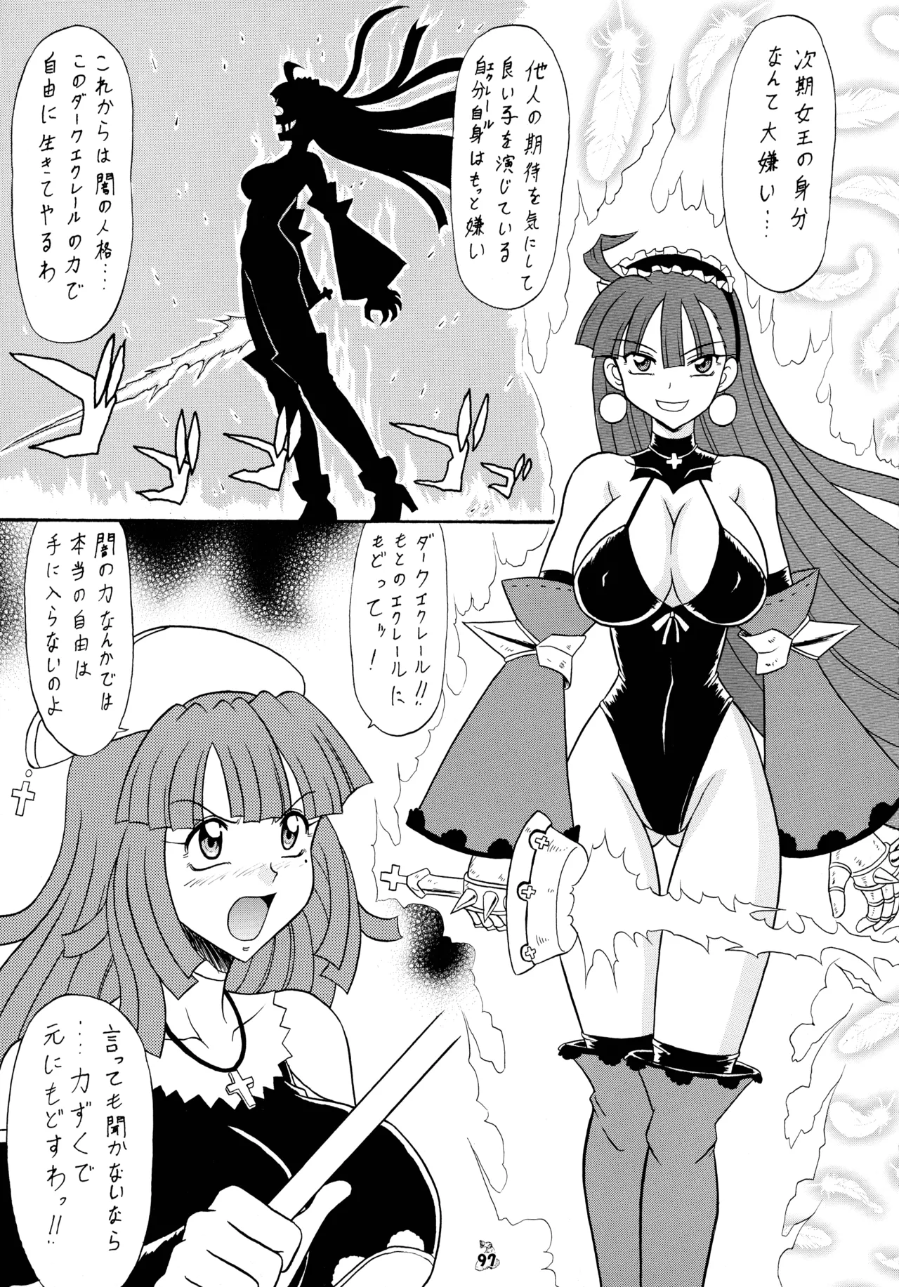 (C69) [Tsurikichi-Doumei (Mutsu Nagare)]Mutsu Inhin Iryuu Ogi Ryuuha(Various) Page 97