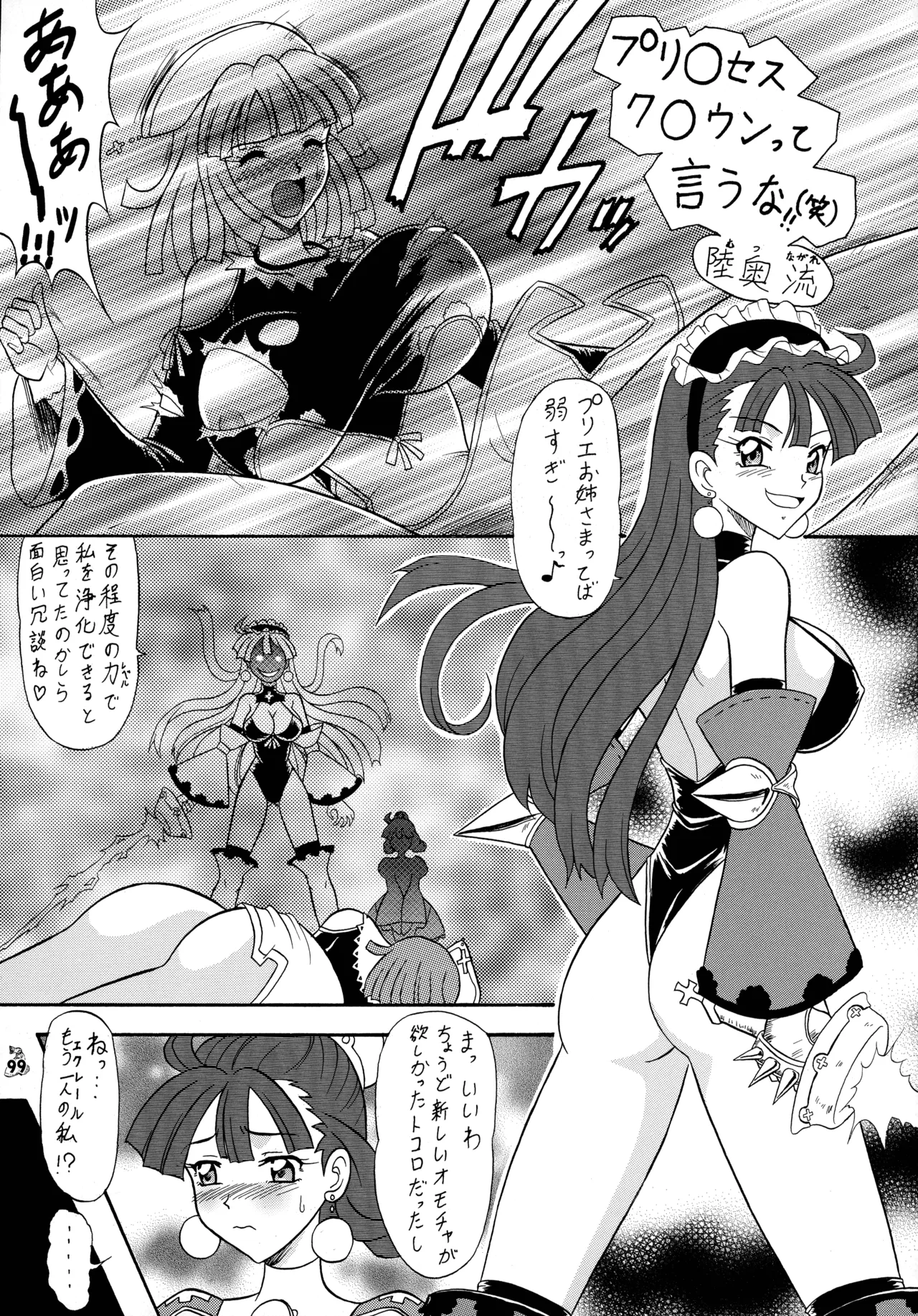 (C69) [Tsurikichi-Doumei (Mutsu Nagare)]Mutsu Inhin Iryuu Ogi Ryuuha(Various) Page 99