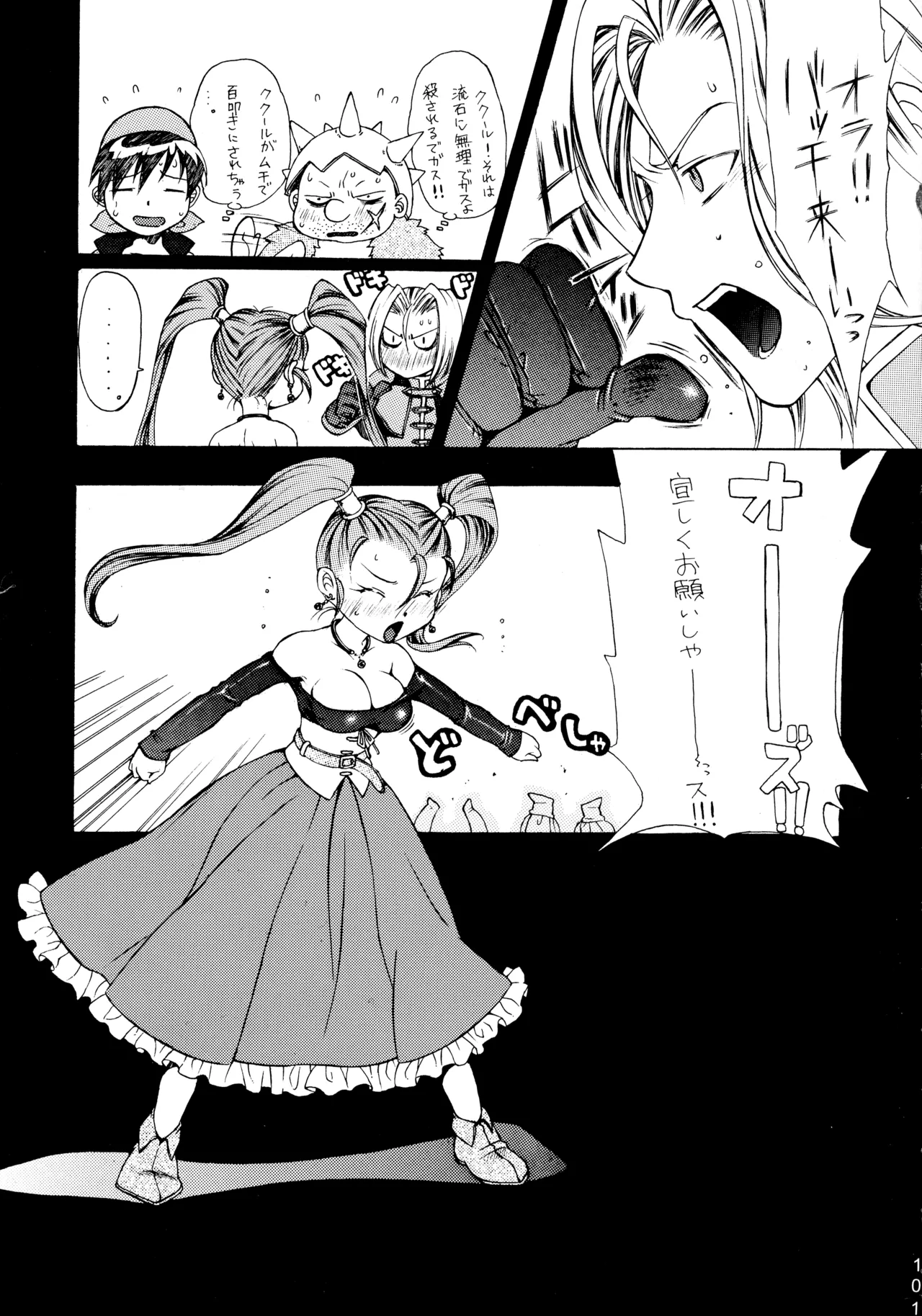 (C72) [Tsurikichi-Doumei (Various)]Final Quest III(Various) Page 100