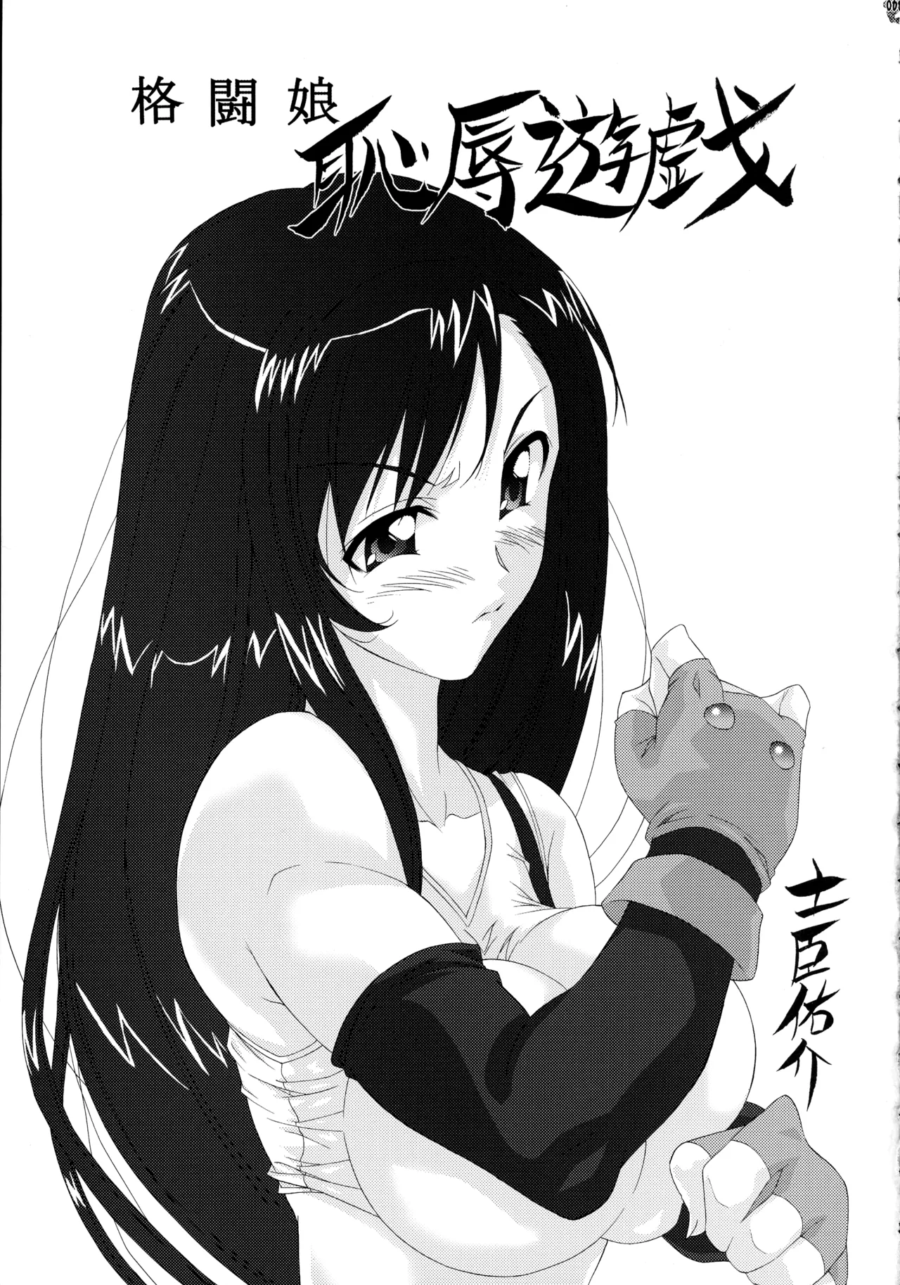 (C72) [Tsurikichi-Doumei (Various)]Final Quest III(Various) Page 118