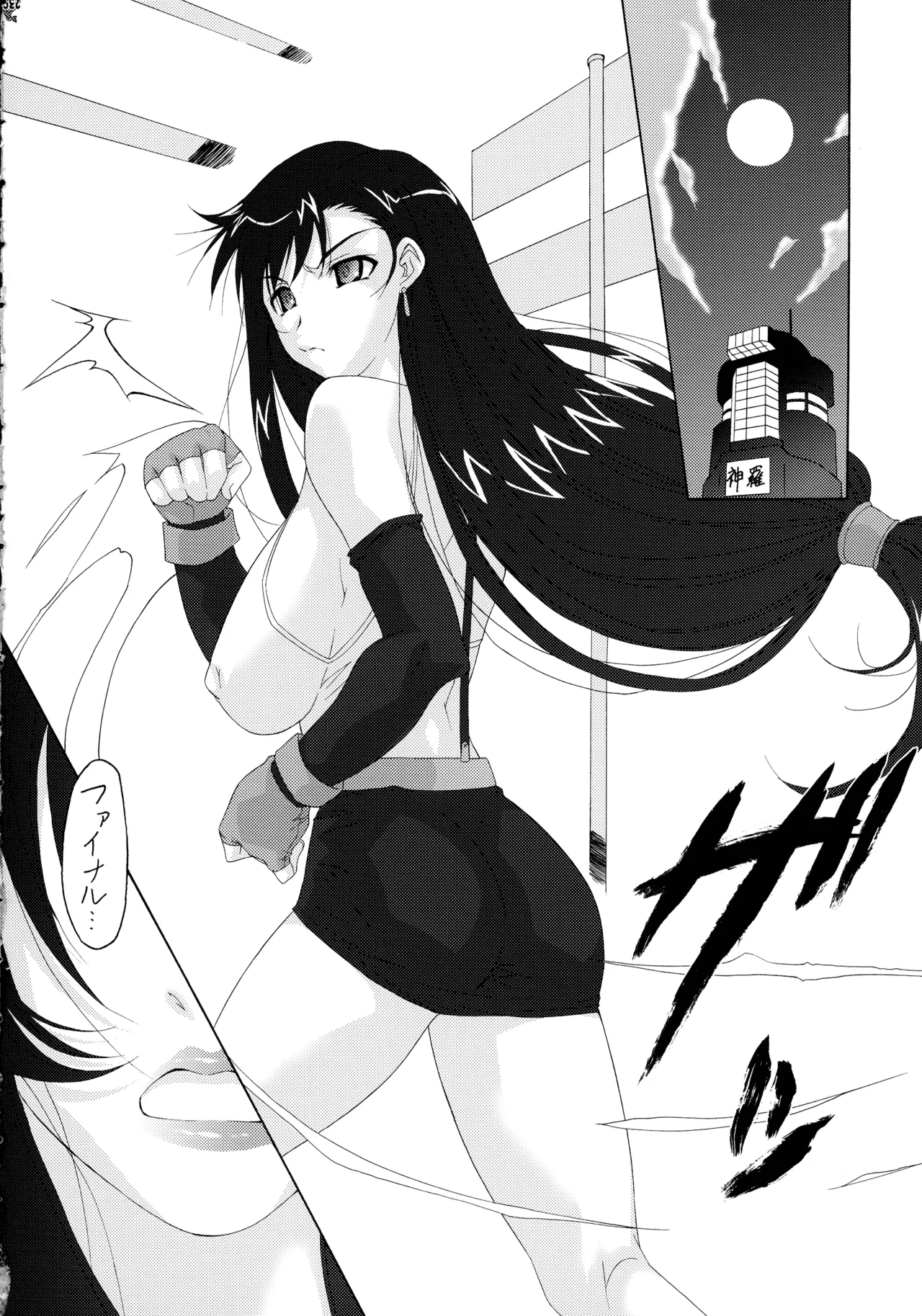 (C72) [Tsurikichi-Doumei (Various)]Final Quest III(Various) Page 119