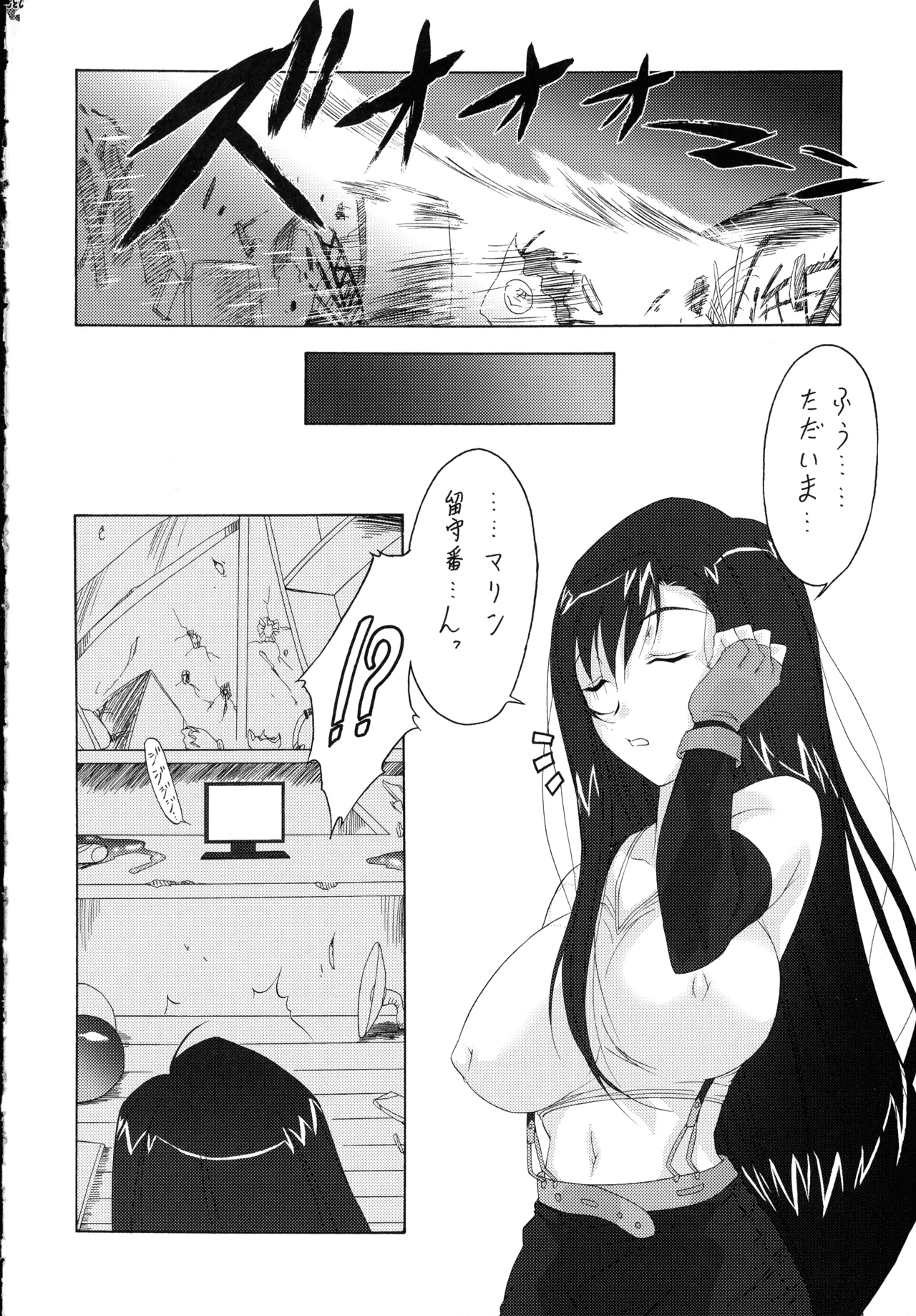 (C72) [Tsurikichi-Doumei (Various)]Final Quest III(Various) Page 121
