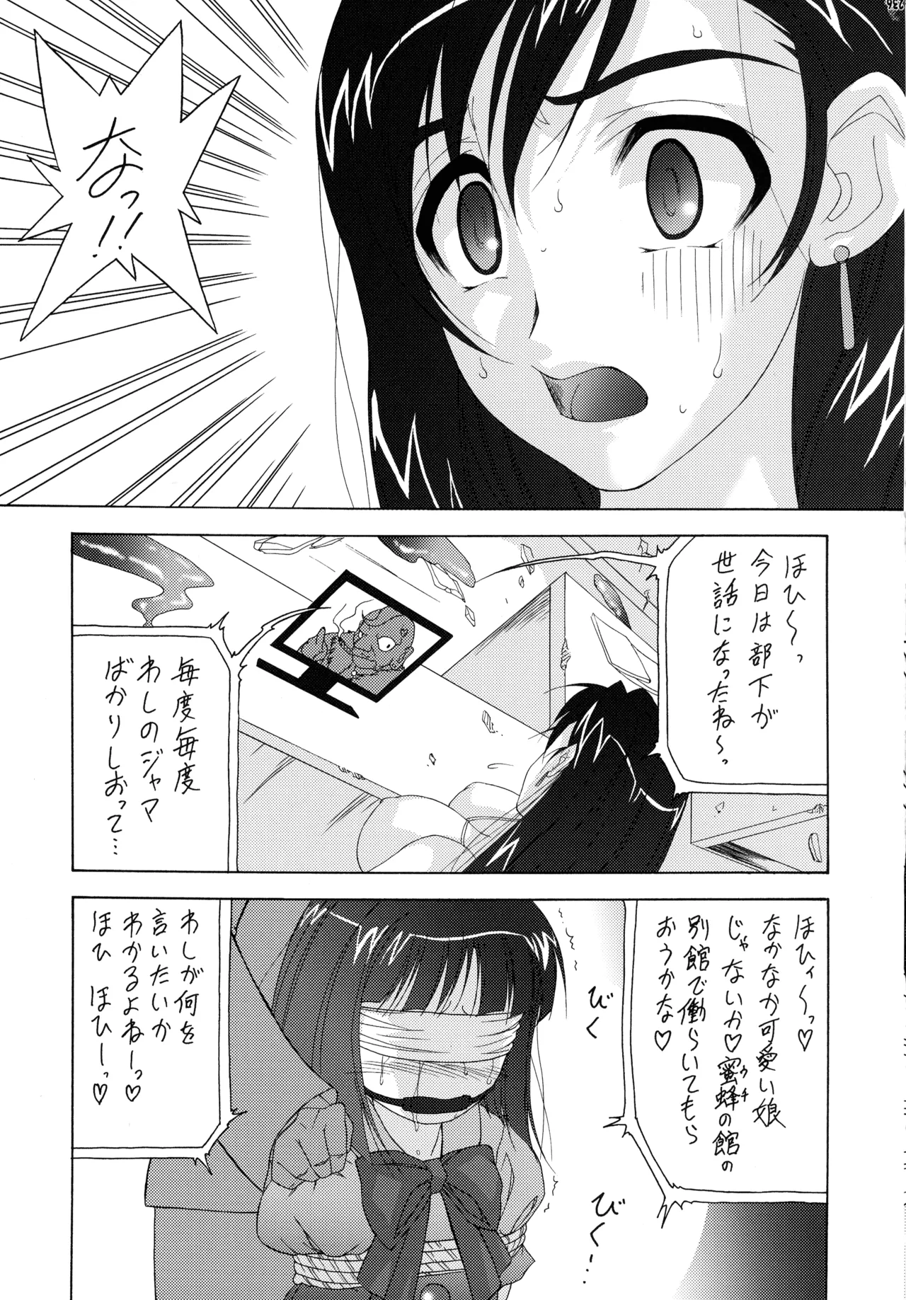 (C72) [Tsurikichi-Doumei (Various)]Final Quest III(Various) Page 122