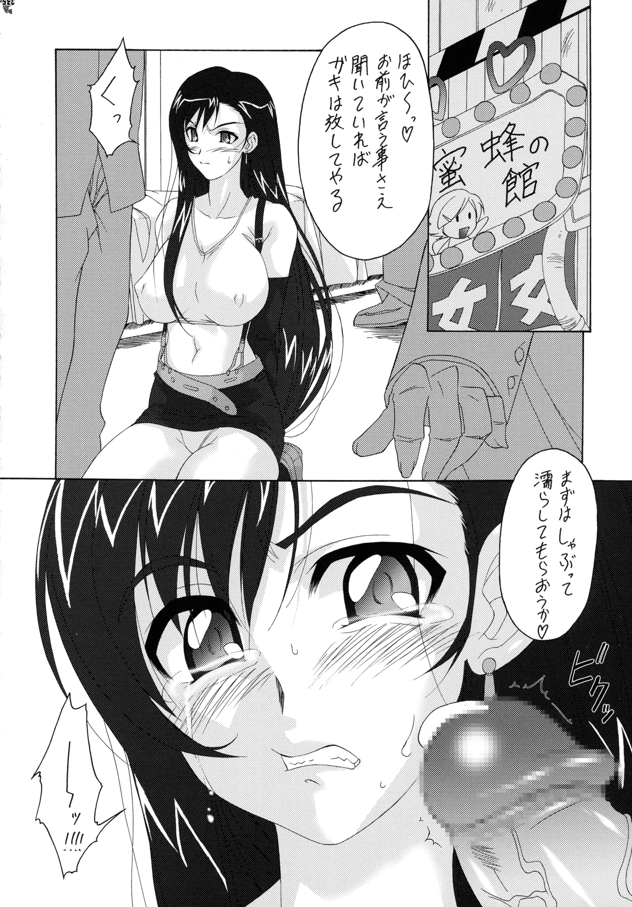 (C72) [Tsurikichi-Doumei (Various)]Final Quest III(Various) Page 123