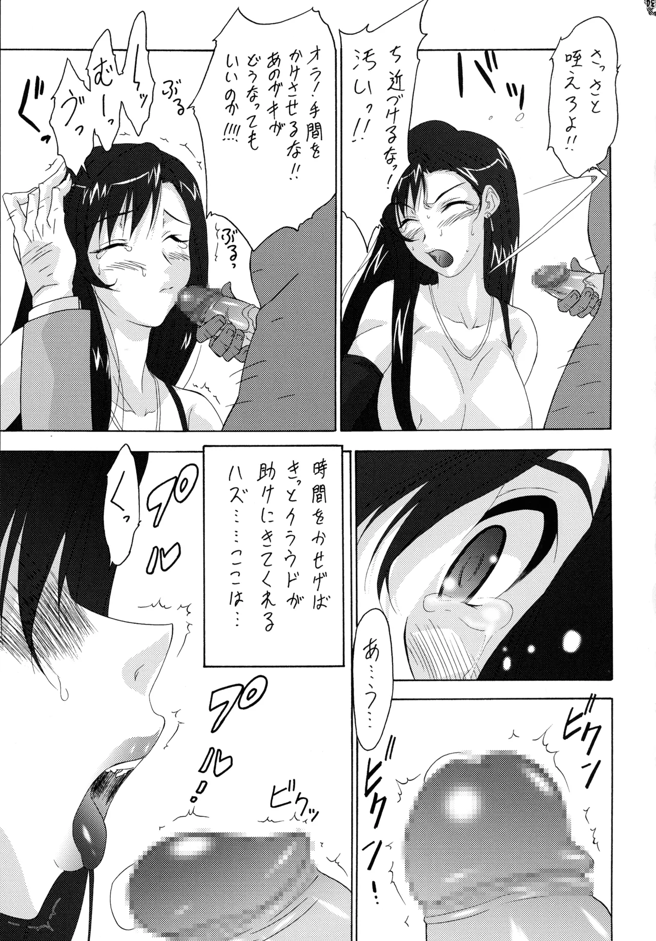 (C72) [Tsurikichi-Doumei (Various)]Final Quest III(Various) Page 124