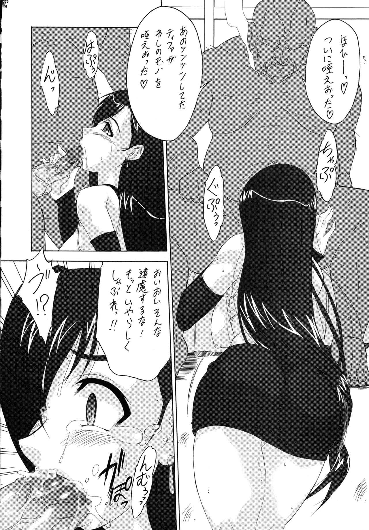 (C72) [Tsurikichi-Doumei (Various)]Final Quest III(Various) Page 125