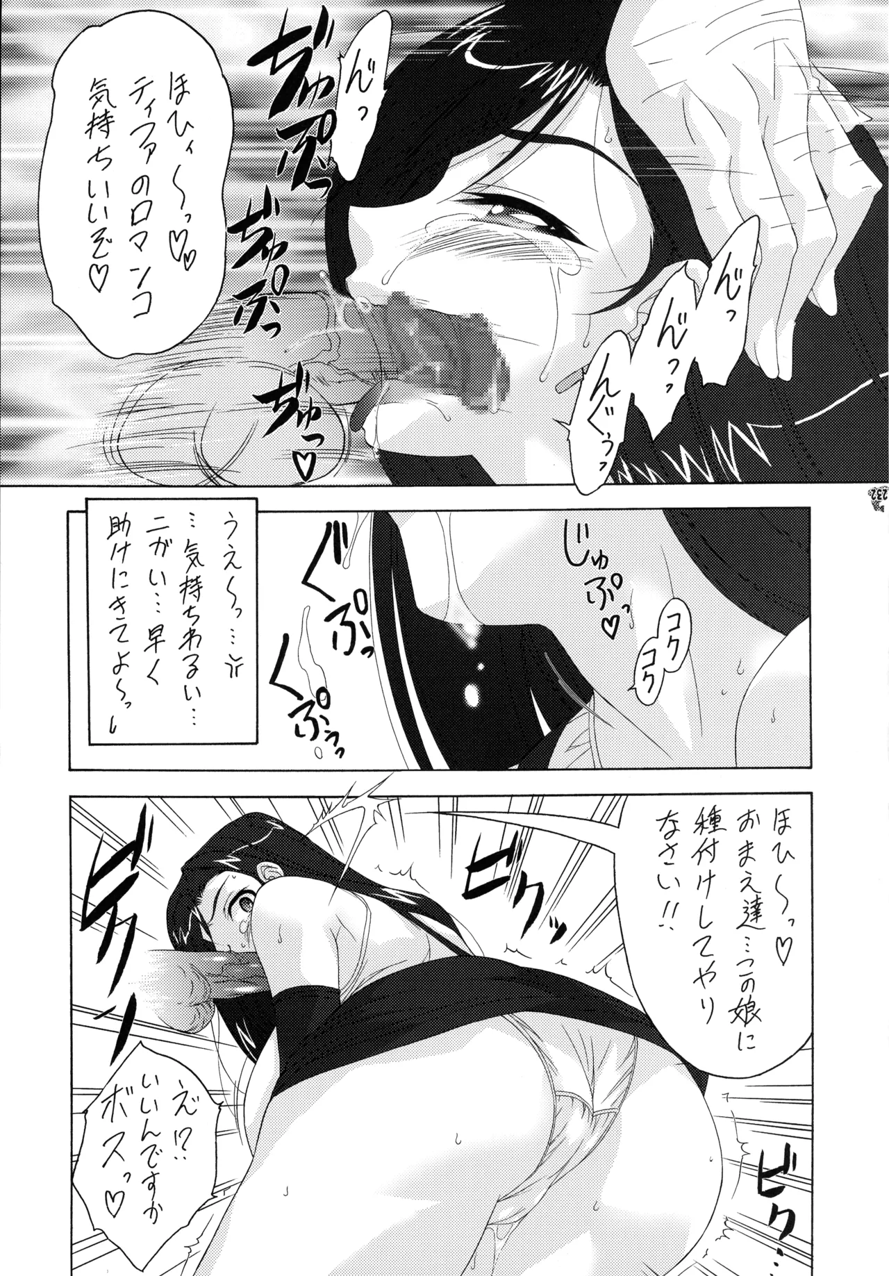 (C72) [Tsurikichi-Doumei (Various)]Final Quest III(Various) Page 126