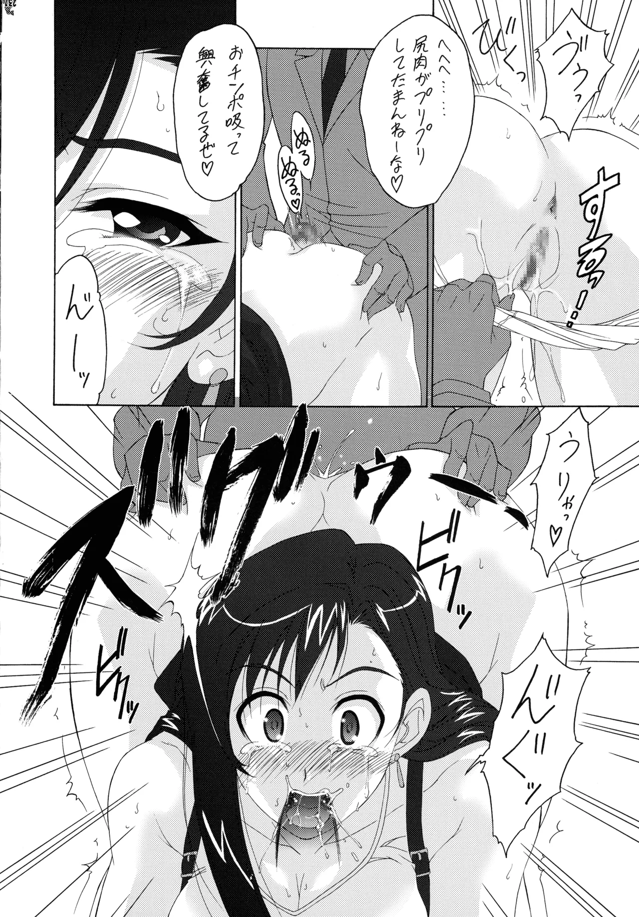 (C72) [Tsurikichi-Doumei (Various)]Final Quest III(Various) Page 127