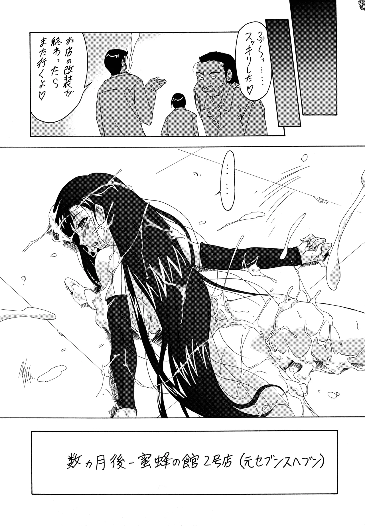 (C72) [Tsurikichi-Doumei (Various)]Final Quest III(Various) Page 136