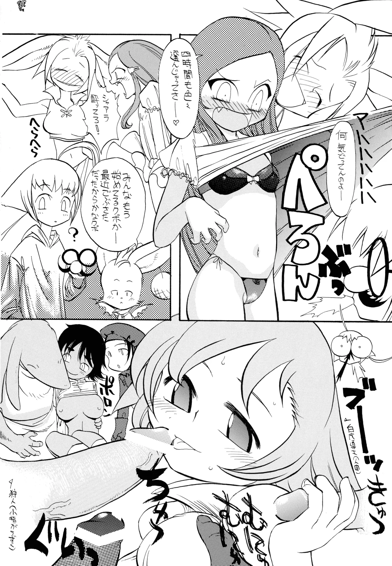 (C72) [Tsurikichi-Doumei (Various)]Final Quest III(Various) Page 139