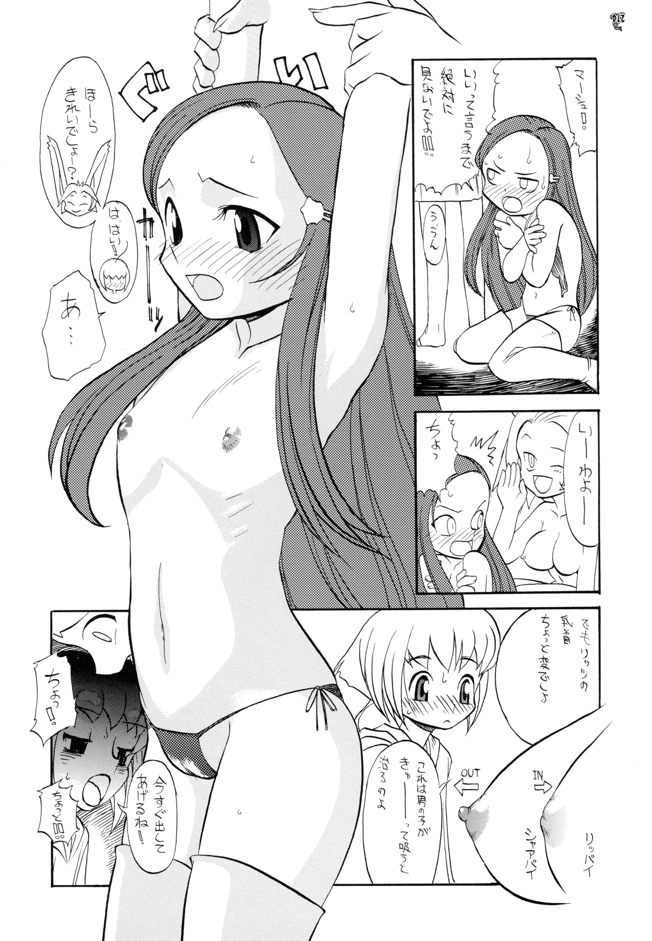 (C72) [Tsurikichi-Doumei (Various)]Final Quest III(Various) Page 144