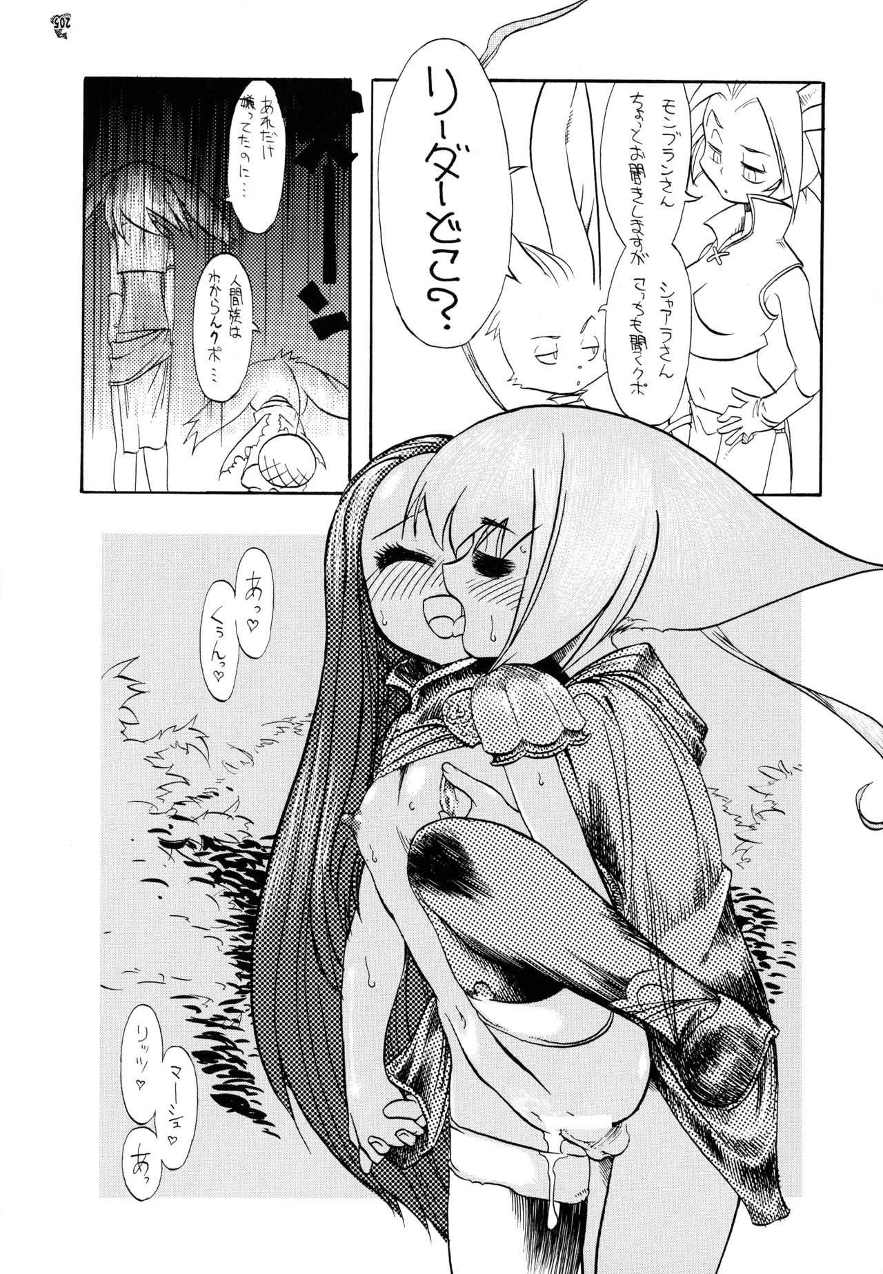 (C72) [Tsurikichi-Doumei (Various)]Final Quest III(Various) Page 153