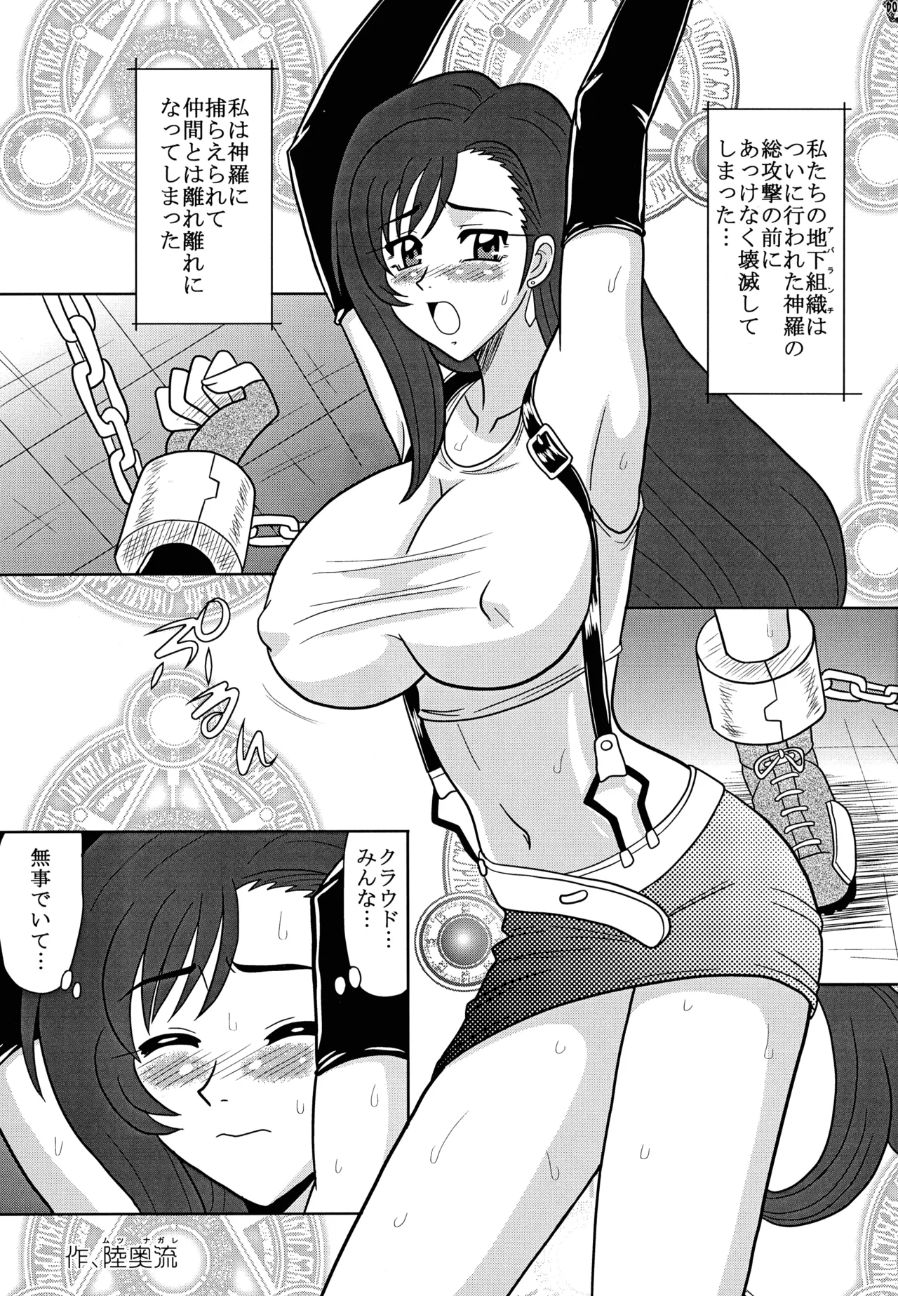 (C72) [Tsurikichi-Doumei (Various)]Final Quest III(Various) Page 154