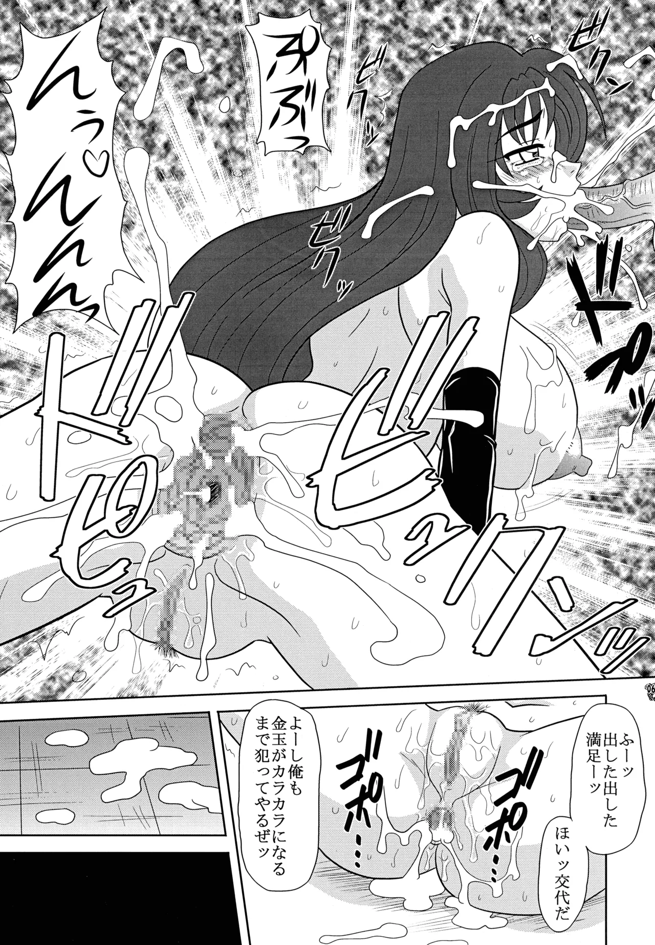 (C72) [Tsurikichi-Doumei (Various)]Final Quest III(Various) Page 168