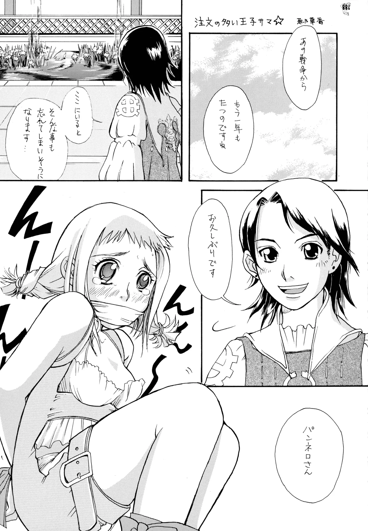 (C72) [Tsurikichi-Doumei (Various)]Final Quest III(Various) Page 170