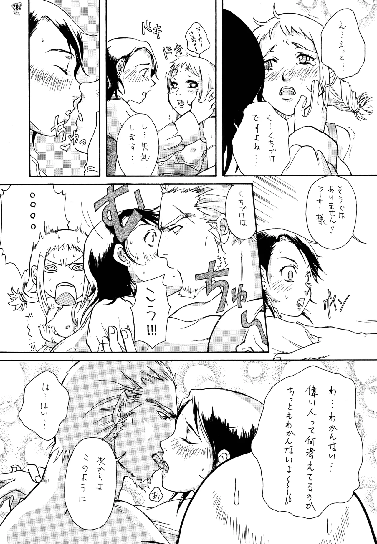(C72) [Tsurikichi-Doumei (Various)]Final Quest III(Various) Page 176