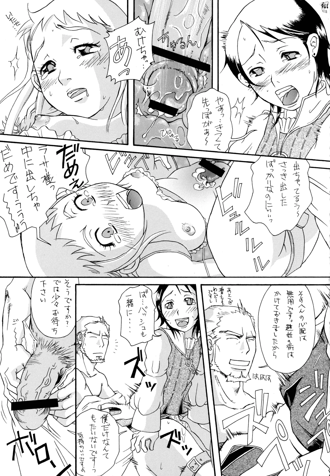 (C72) [Tsurikichi-Doumei (Various)]Final Quest III(Various) Page 182
