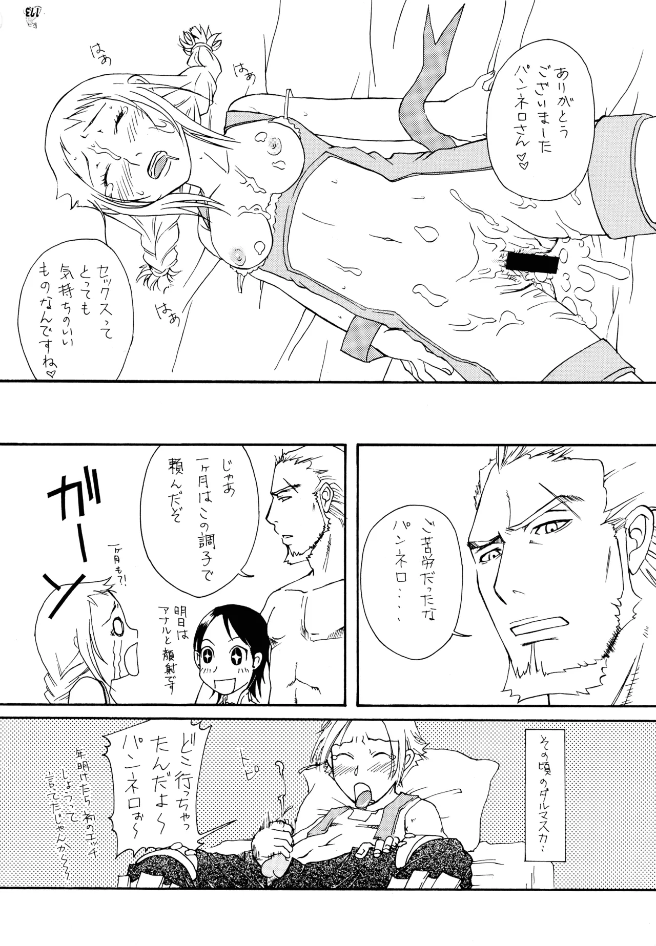 (C72) [Tsurikichi-Doumei (Various)]Final Quest III(Various) Page 185