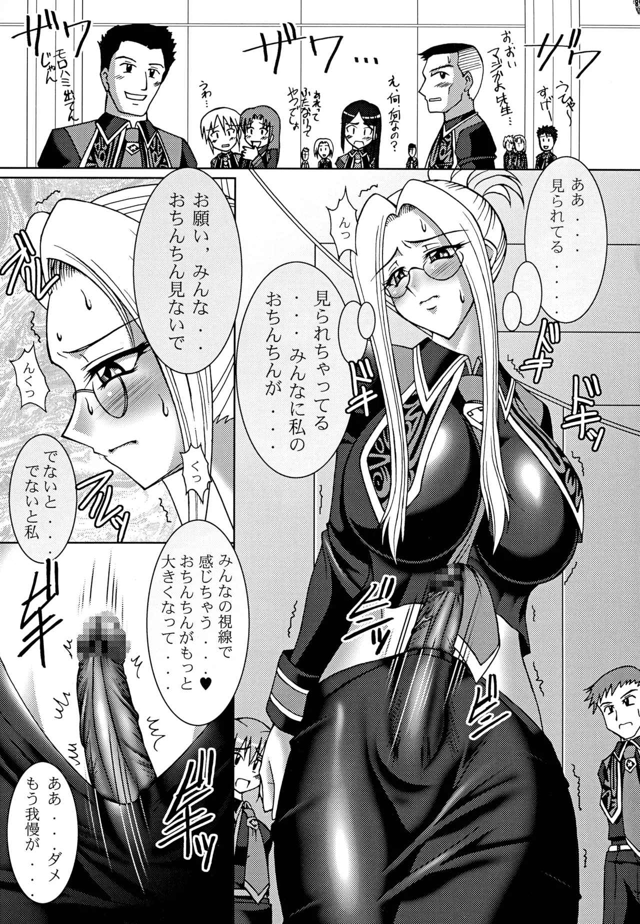 (C72) [Tsurikichi-Doumei (Various)]Final Quest III(Various) Page 190