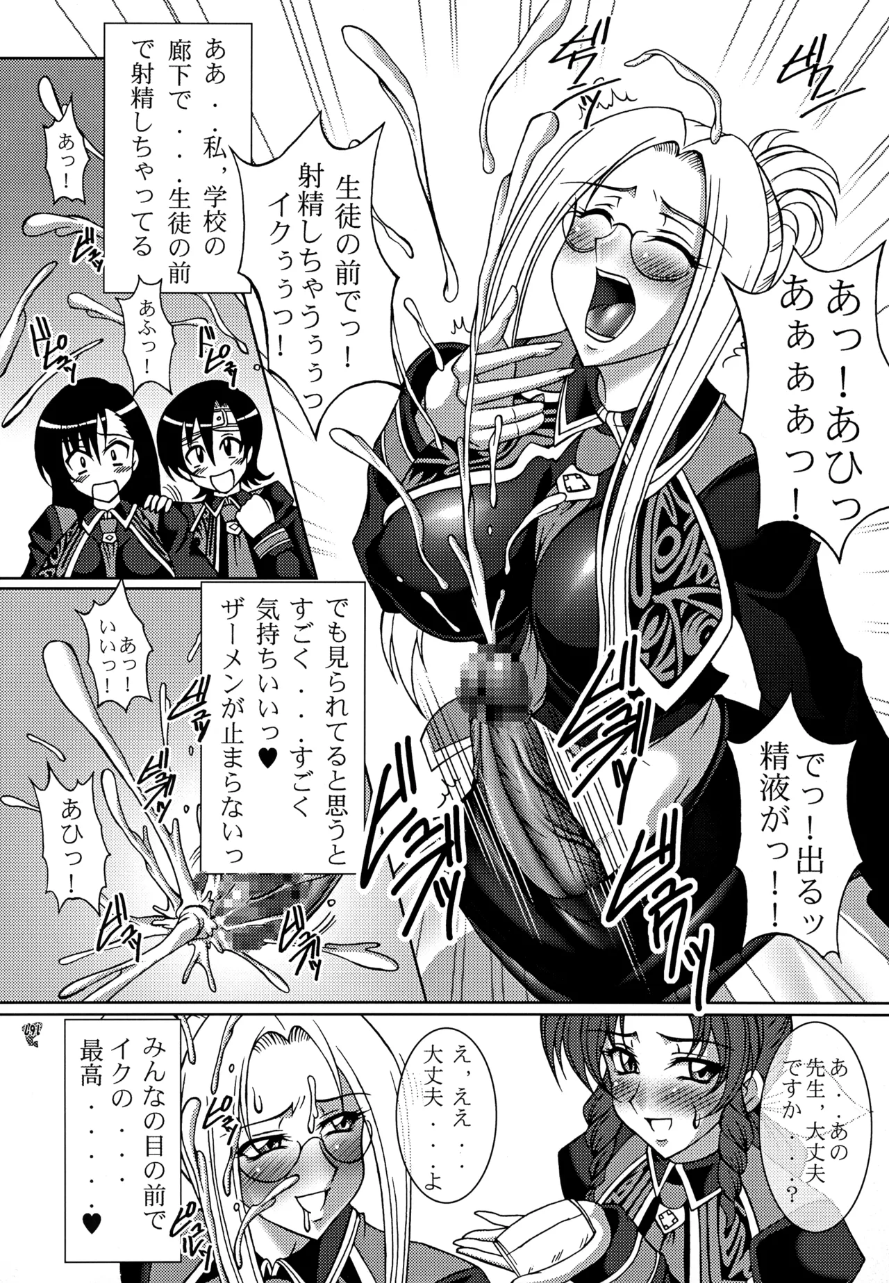 (C72) [Tsurikichi-Doumei (Various)]Final Quest III(Various) Page 191