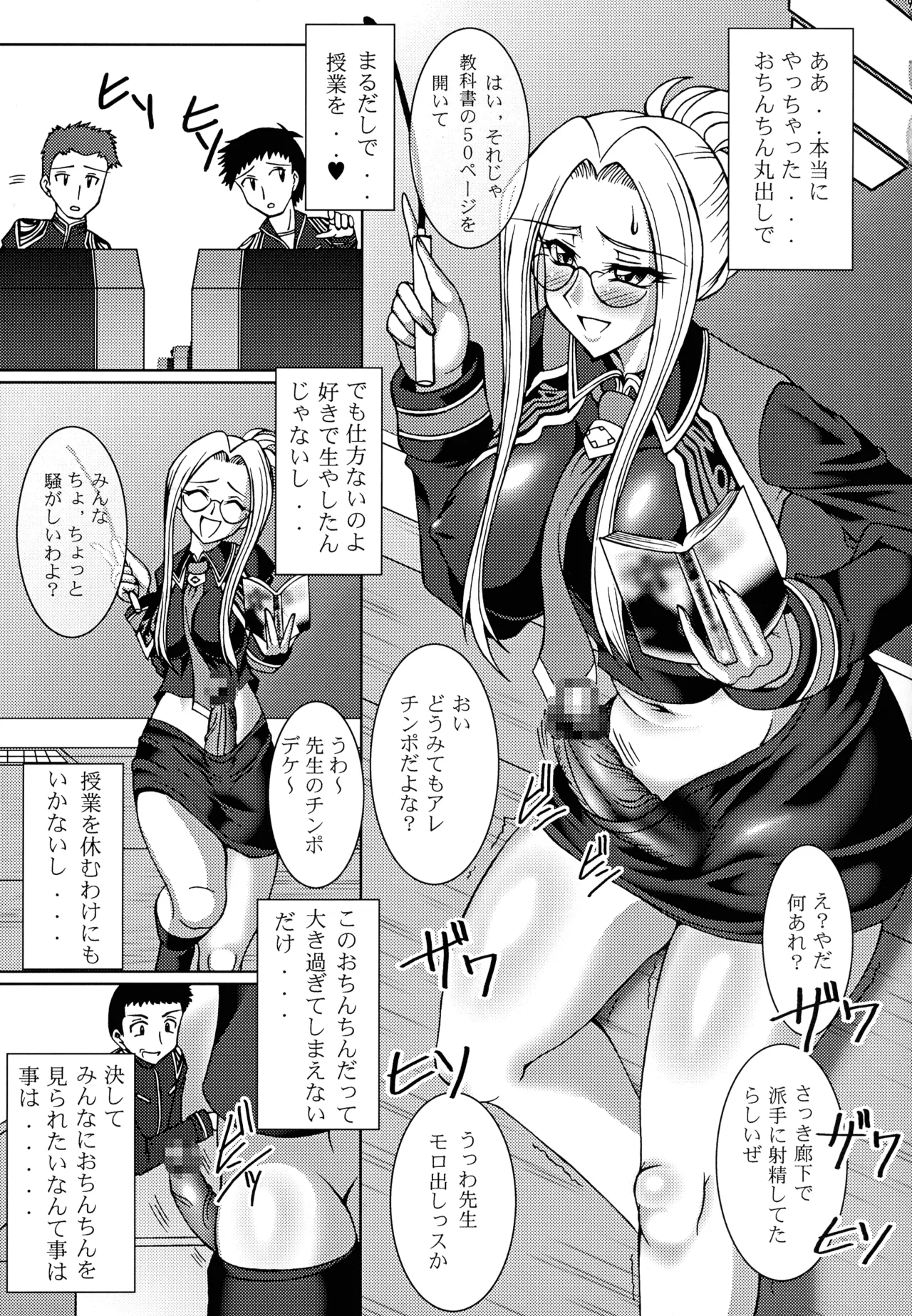 (C72) [Tsurikichi-Doumei (Various)]Final Quest III(Various) Page 192