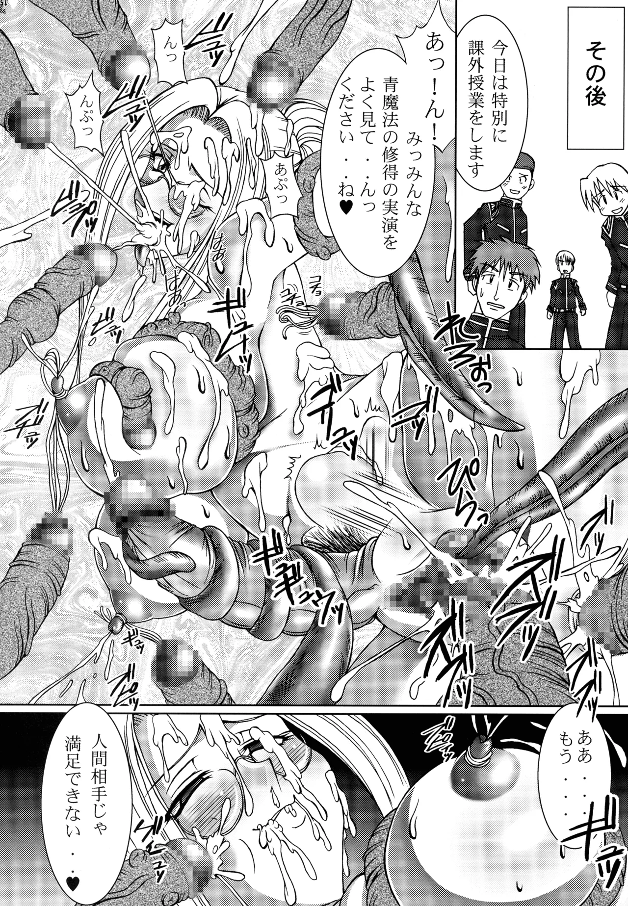 (C72) [Tsurikichi-Doumei (Various)]Final Quest III(Various) Page 201