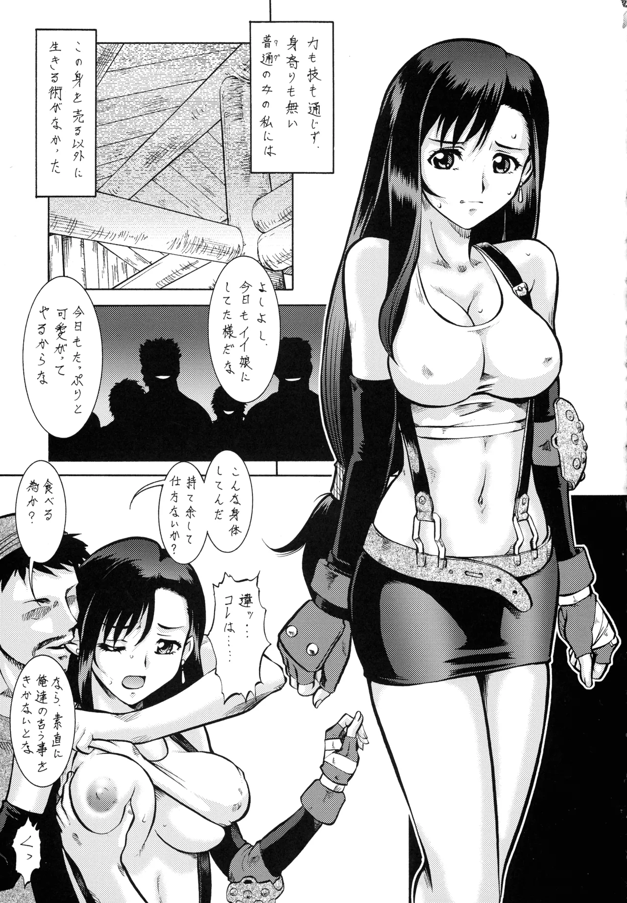 (C72) [Tsurikichi-Doumei (Various)]Final Quest III(Various) Page 204