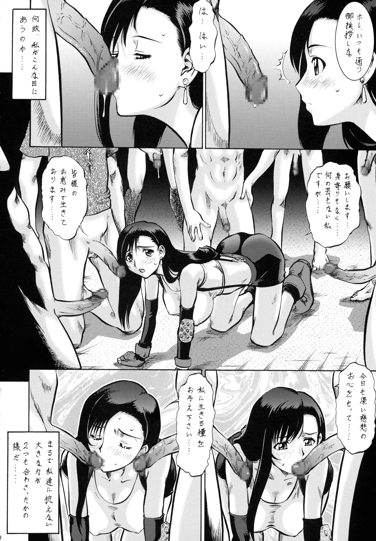 (C72) [Tsurikichi-Doumei (Various)]Final Quest III(Various) Page 205