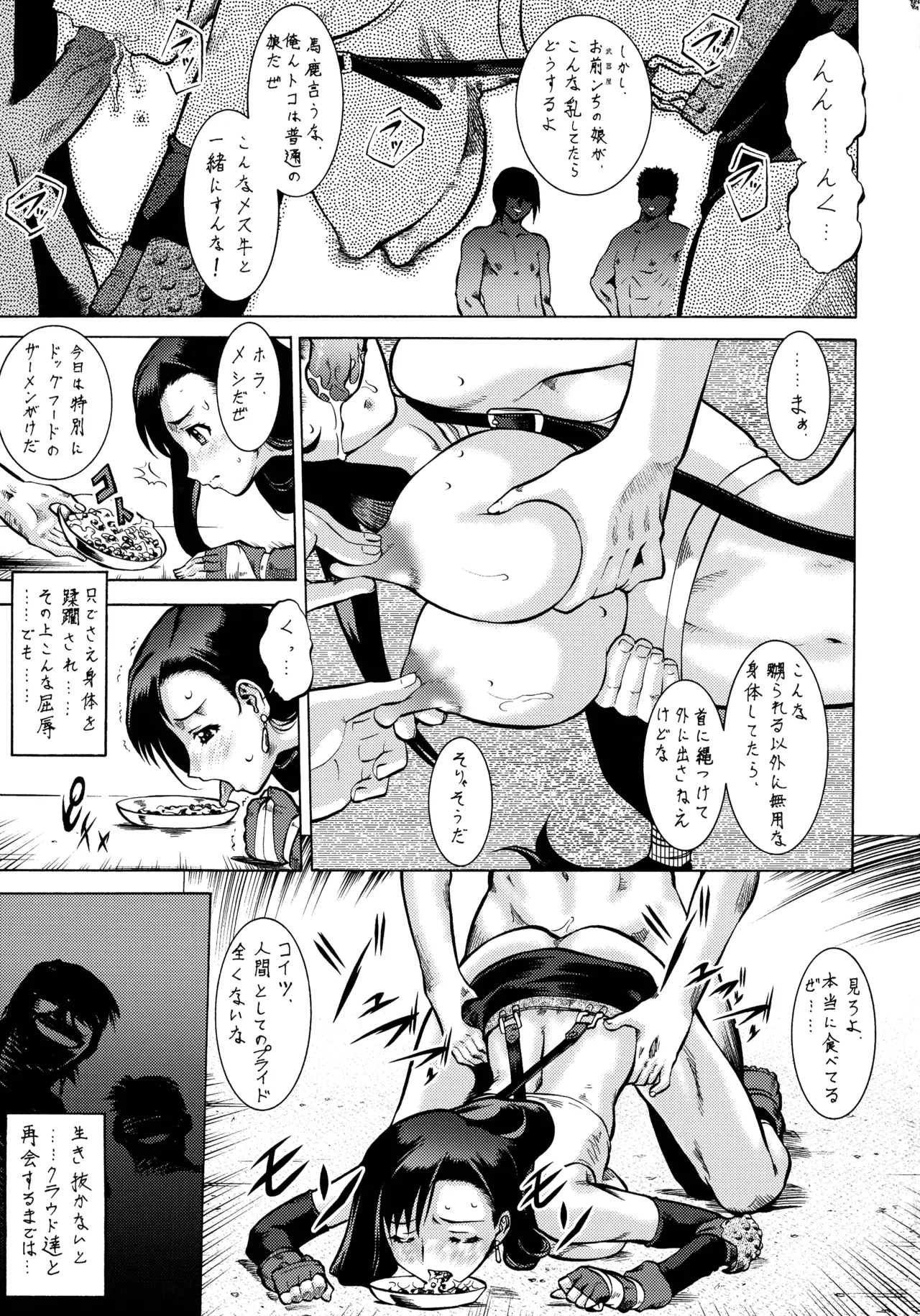 (C72) [Tsurikichi-Doumei (Various)]Final Quest III(Various) Page 212