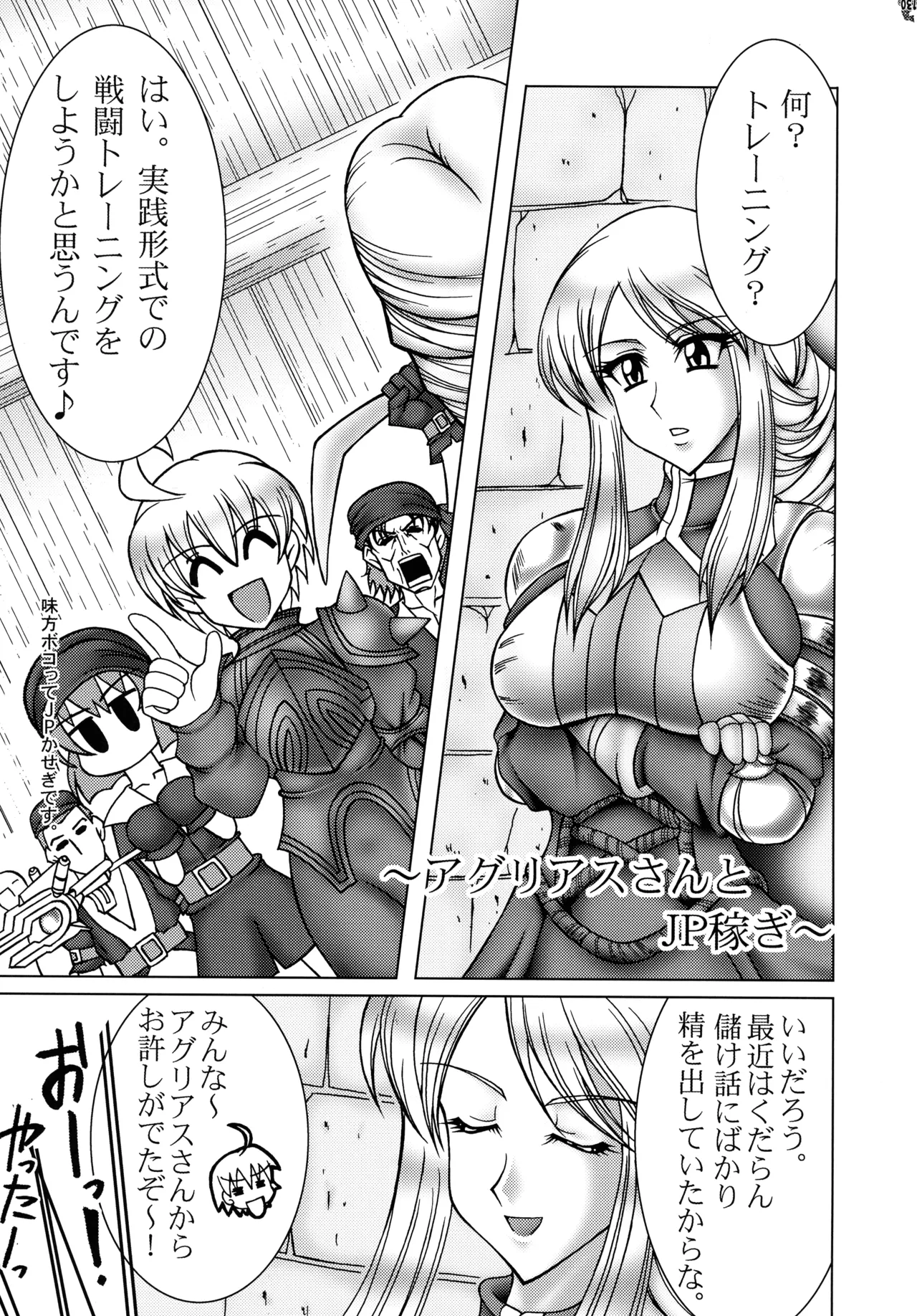 (C72) [Tsurikichi-Doumei (Various)]Final Quest III(Various) Page 227