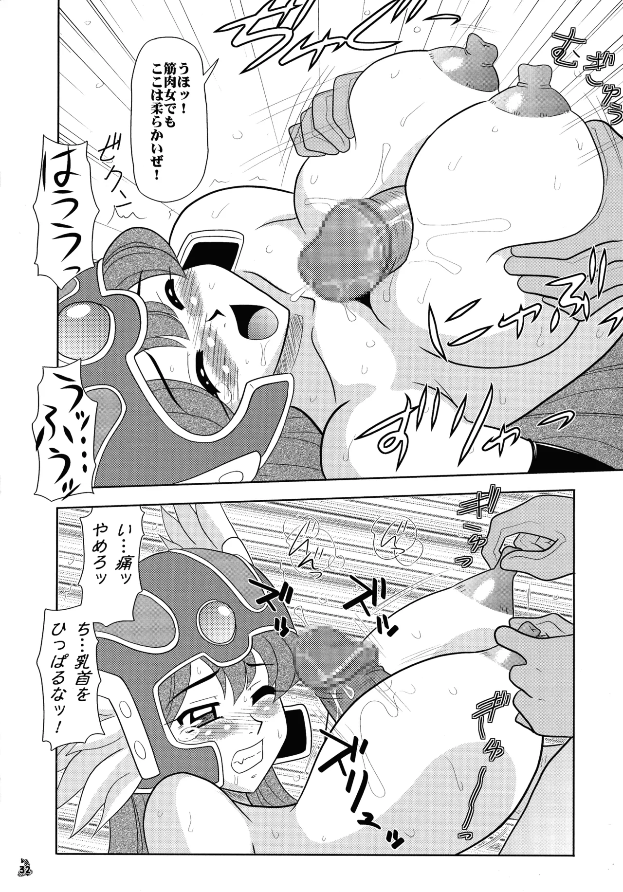 (C72) [Tsurikichi-Doumei (Various)]Final Quest III(Various) Page 32