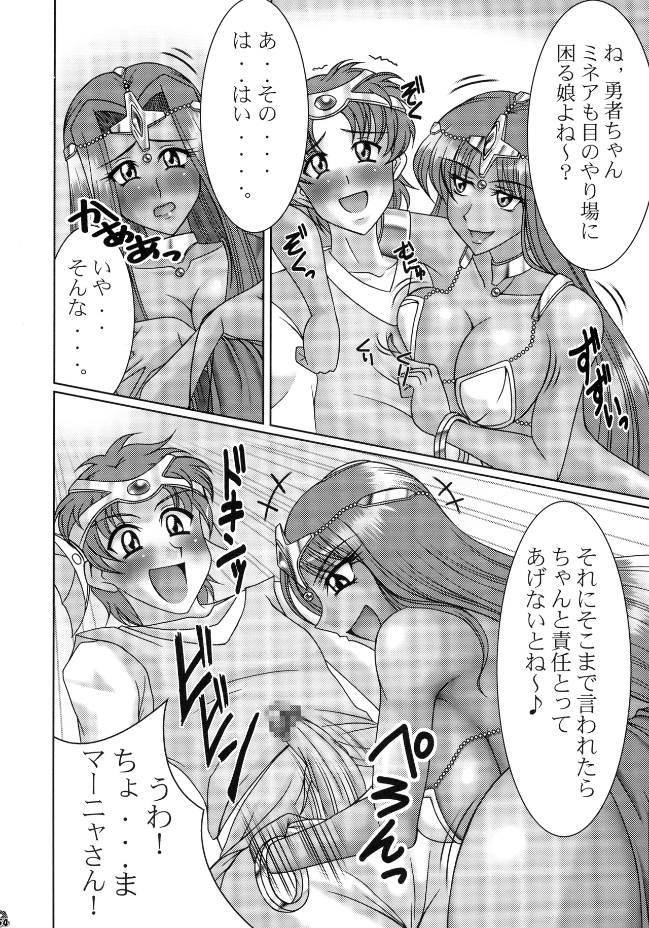 (C72) [Tsurikichi-Doumei (Various)]Final Quest III(Various) Page 53