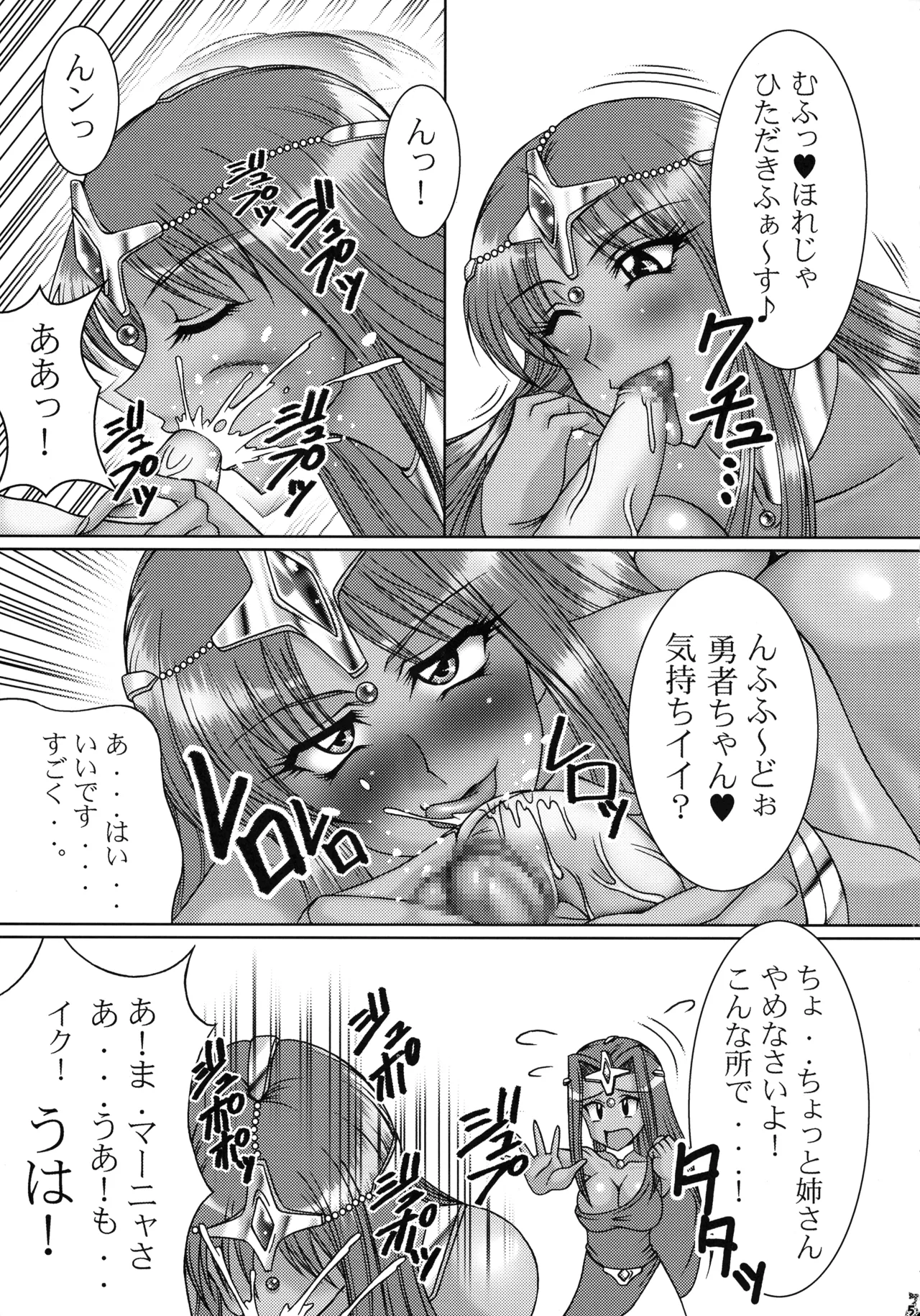 (C72) [Tsurikichi-Doumei (Various)]Final Quest III(Various) Page 54
