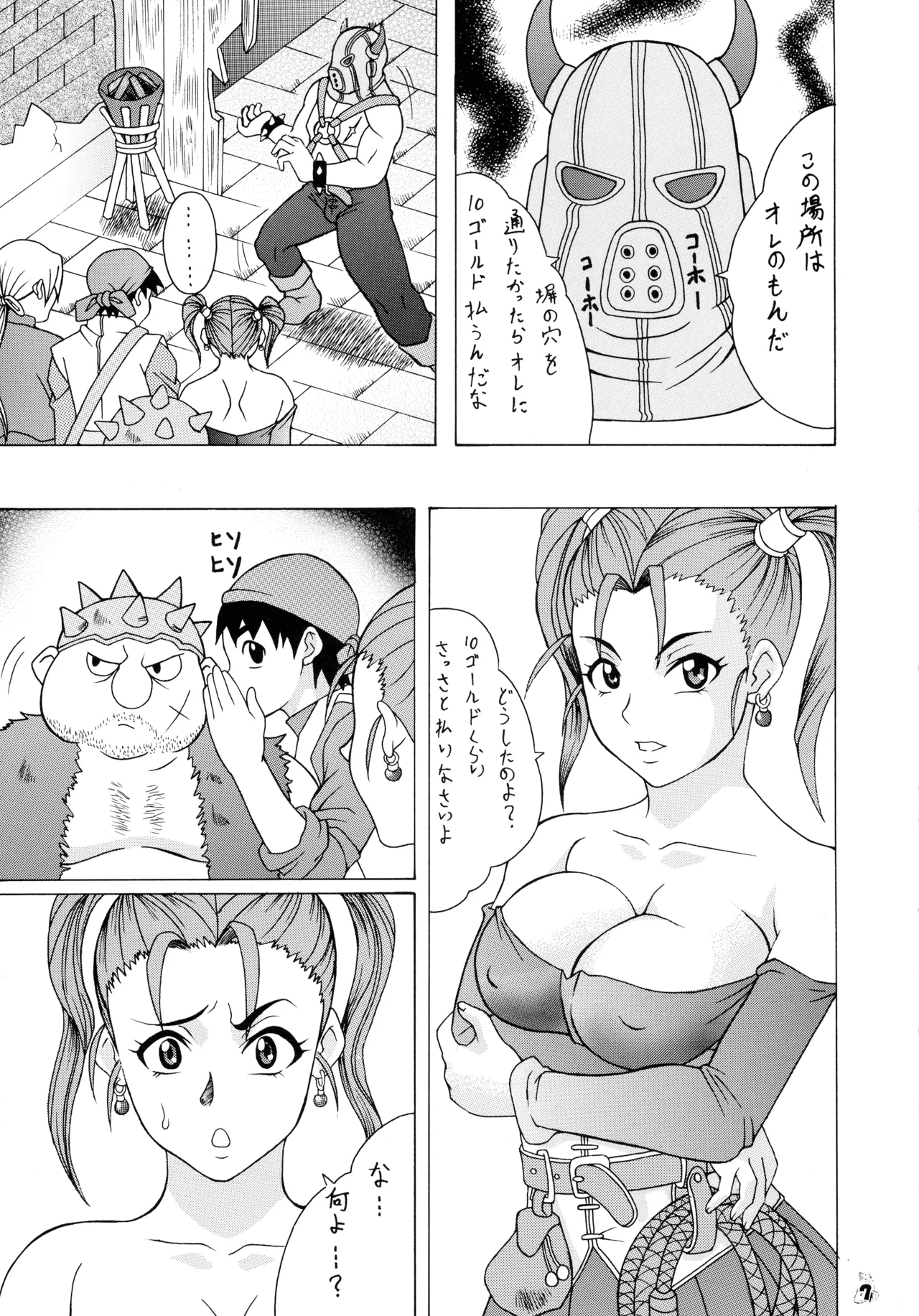 (C72) [Tsurikichi-Doumei (Various)]Final Quest III(Various) Page 7