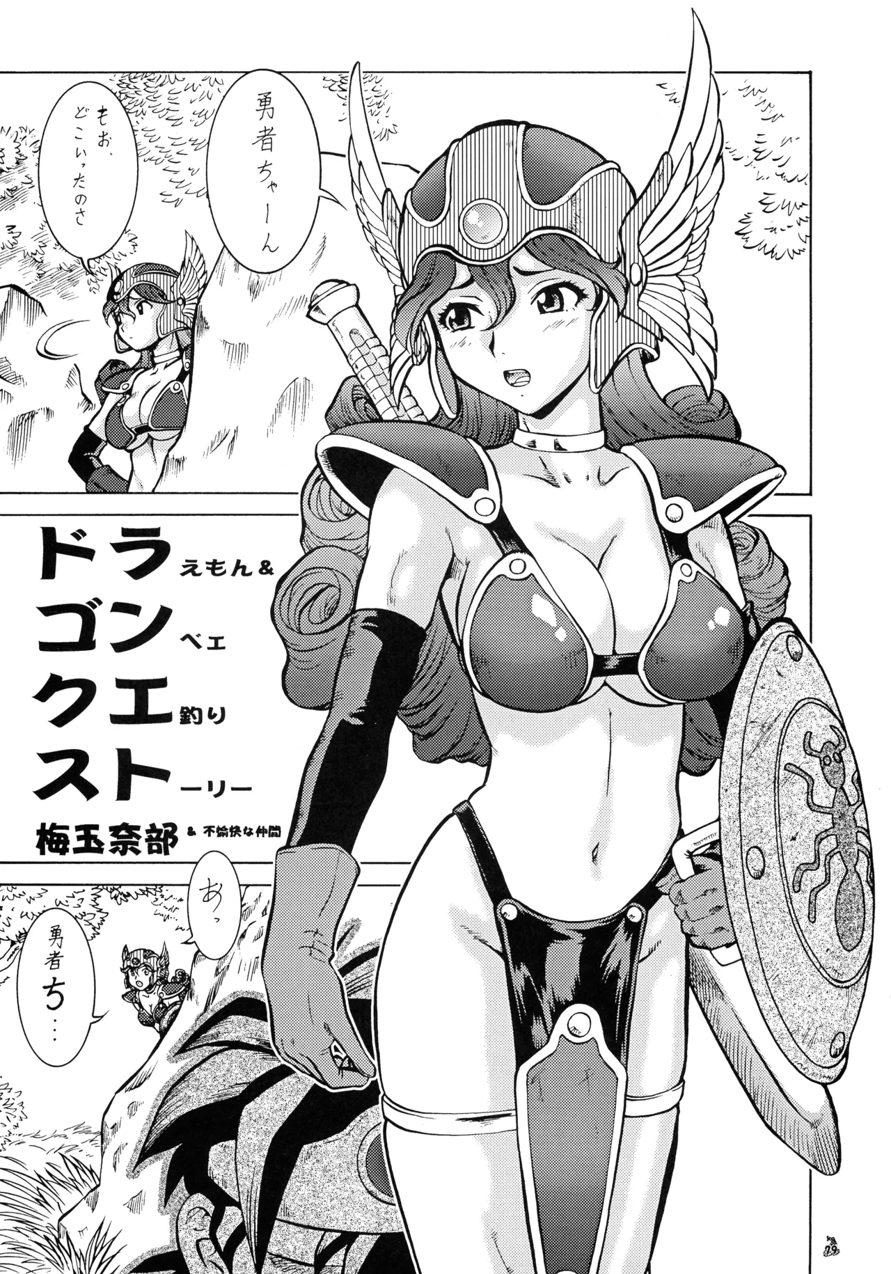 (C72) [Tsurikichi-Doumei (Various)]Final Quest III(Various) Page 78