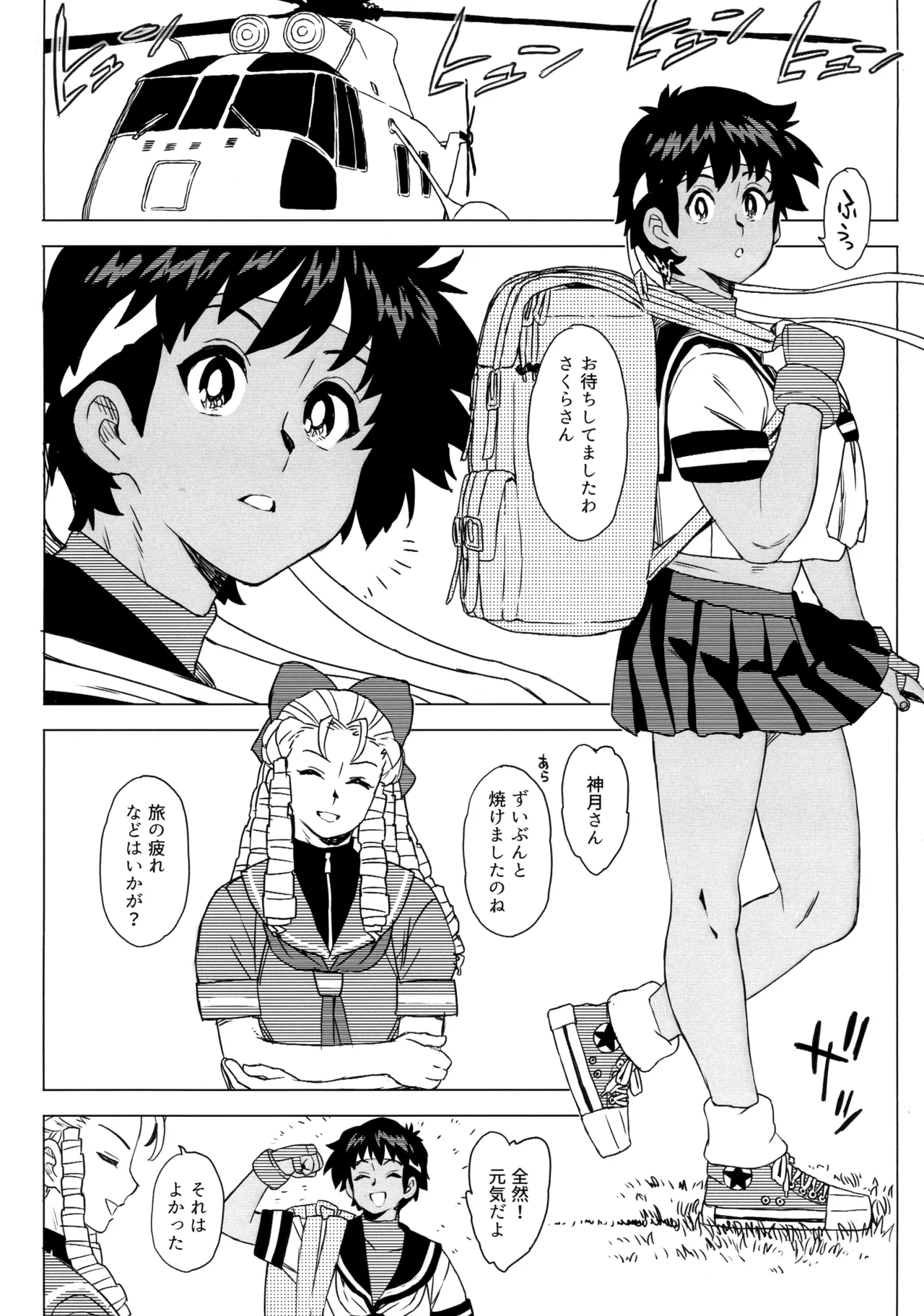(COMIC1☆27) [MURDER HOUSE (Workaholic)]Hiyake Shitara hae Chatta!(Street Fighter) Page 10