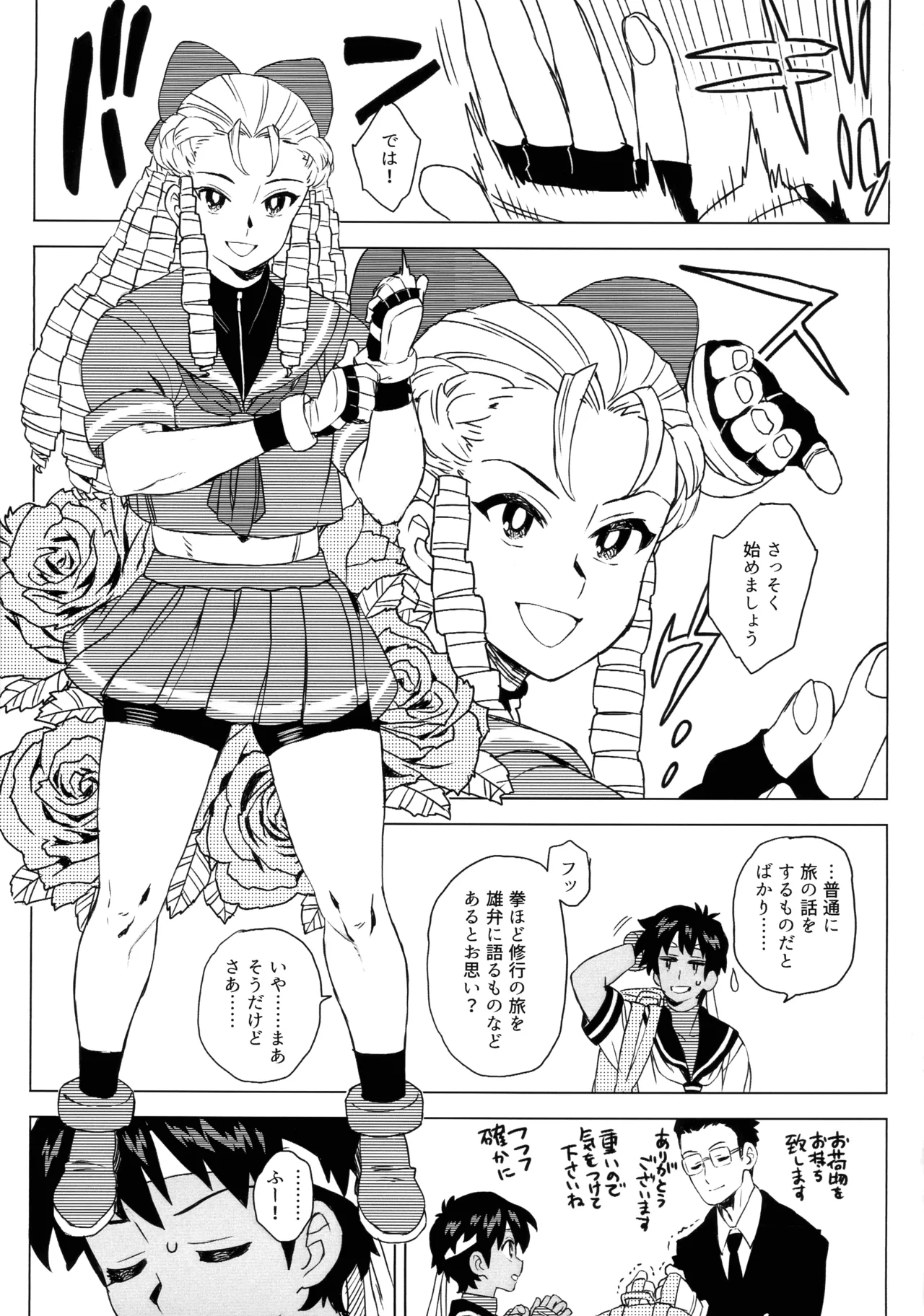 (COMIC1☆27) [MURDER HOUSE (Workaholic)]Hiyake Shitara hae Chatta!(Street Fighter) Page 11