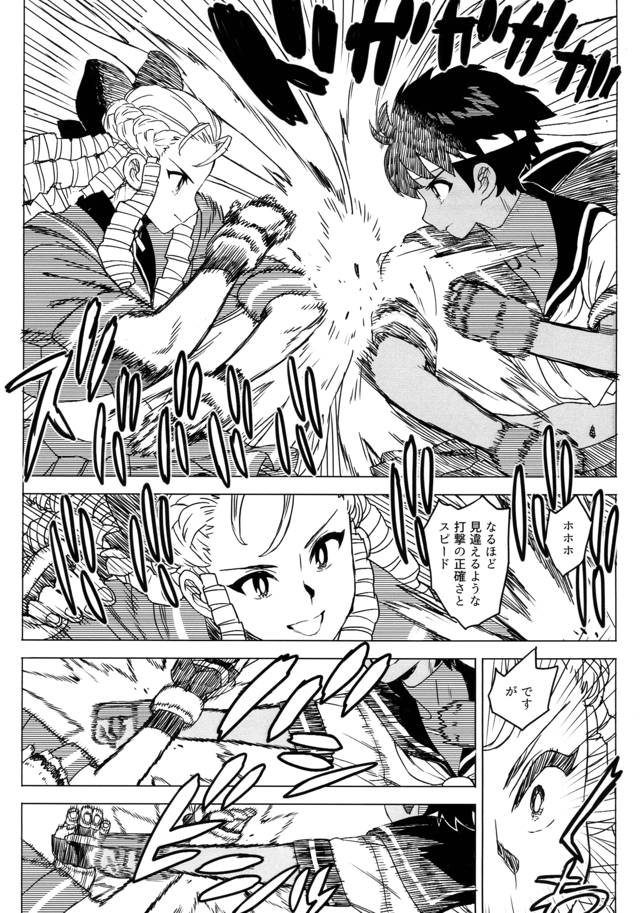 (COMIC1☆27) [MURDER HOUSE (Workaholic)]Hiyake Shitara hae Chatta!(Street Fighter) Page 13