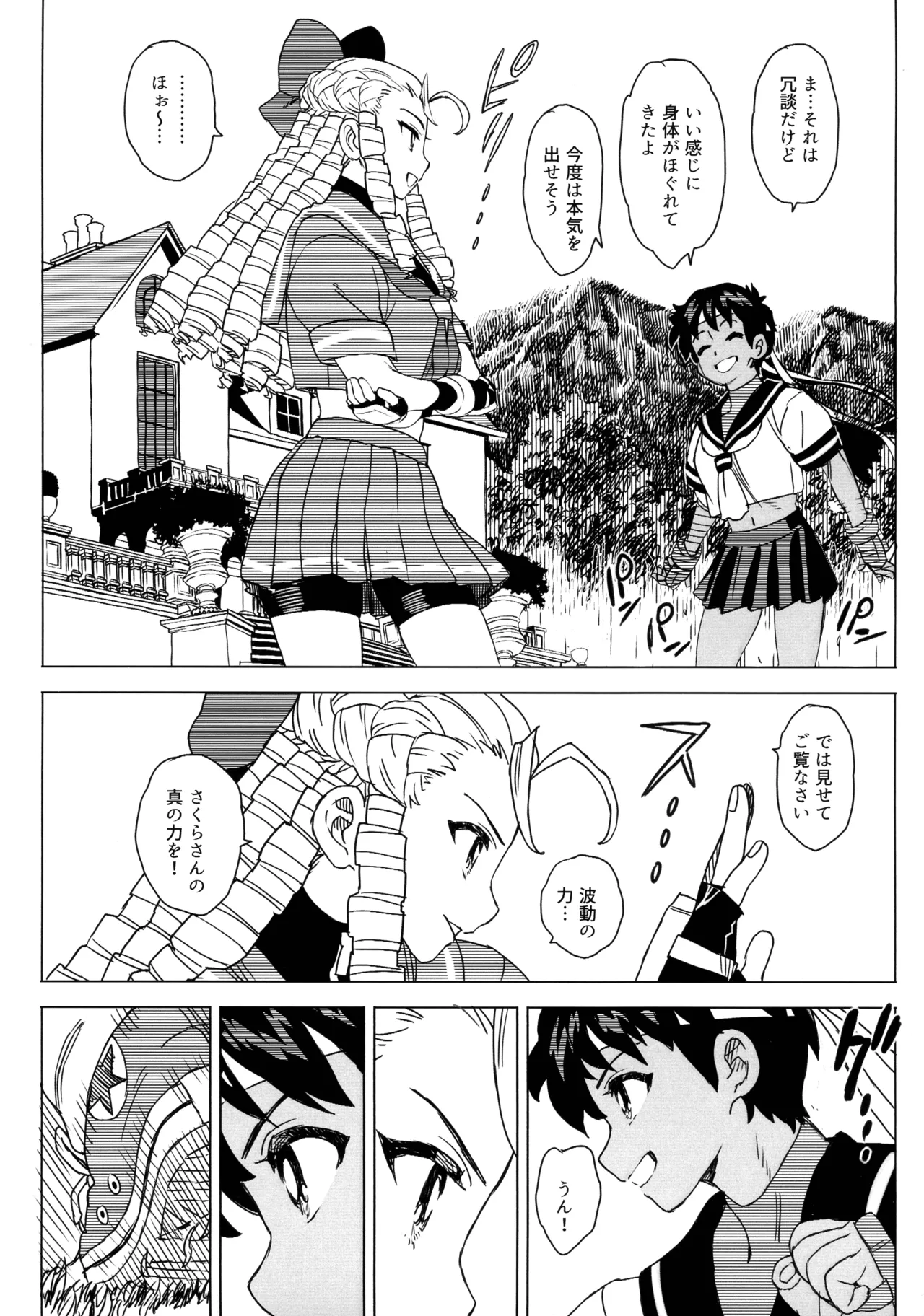 (COMIC1☆27) [MURDER HOUSE (Workaholic)]Hiyake Shitara hae Chatta!(Street Fighter) Page 16